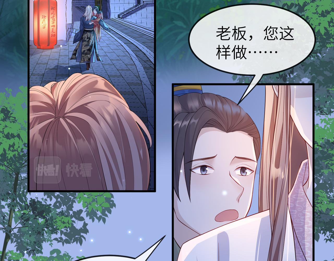 第12话 愿一生作为王爷的奴仆14