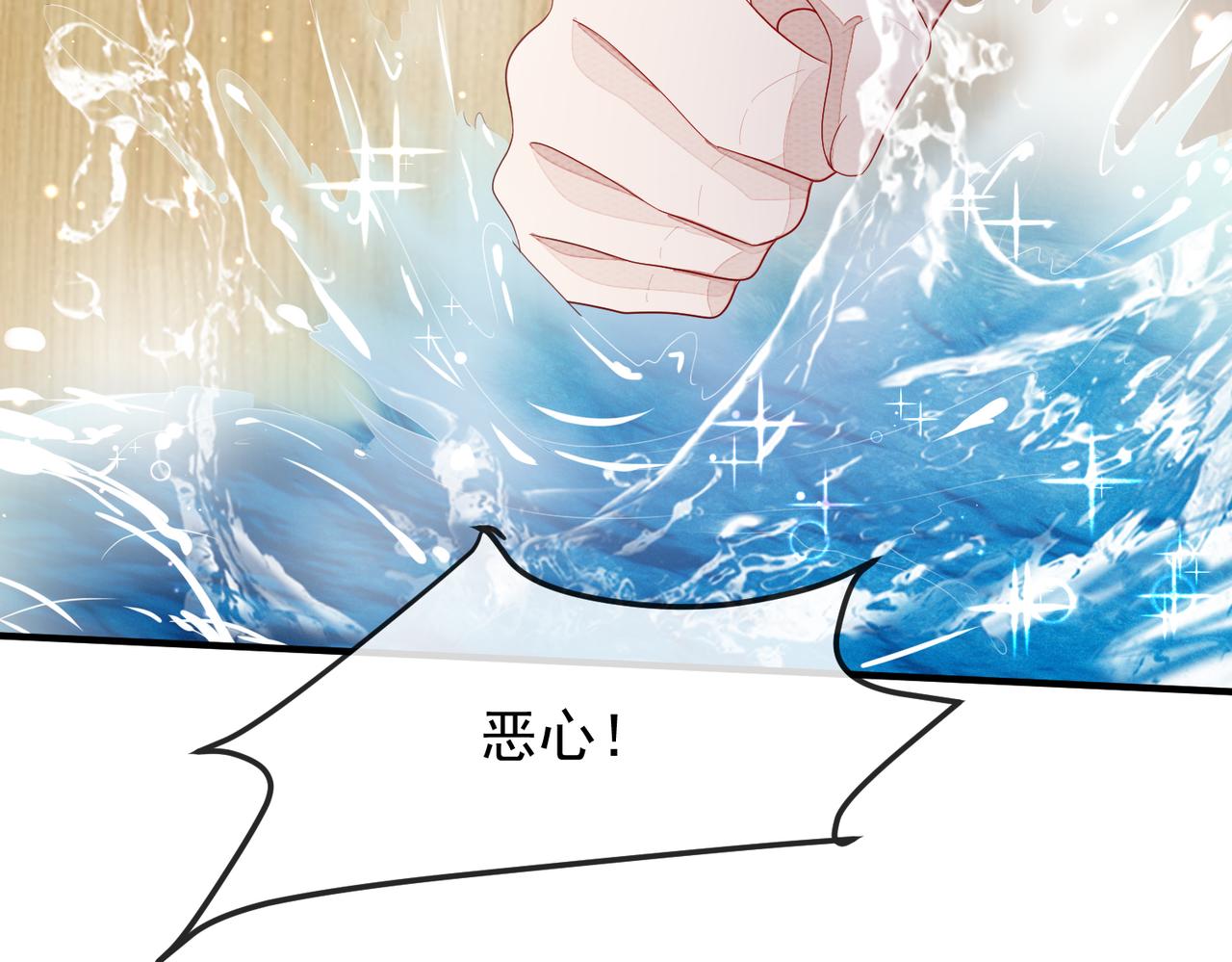 第5话 不要碰我！93