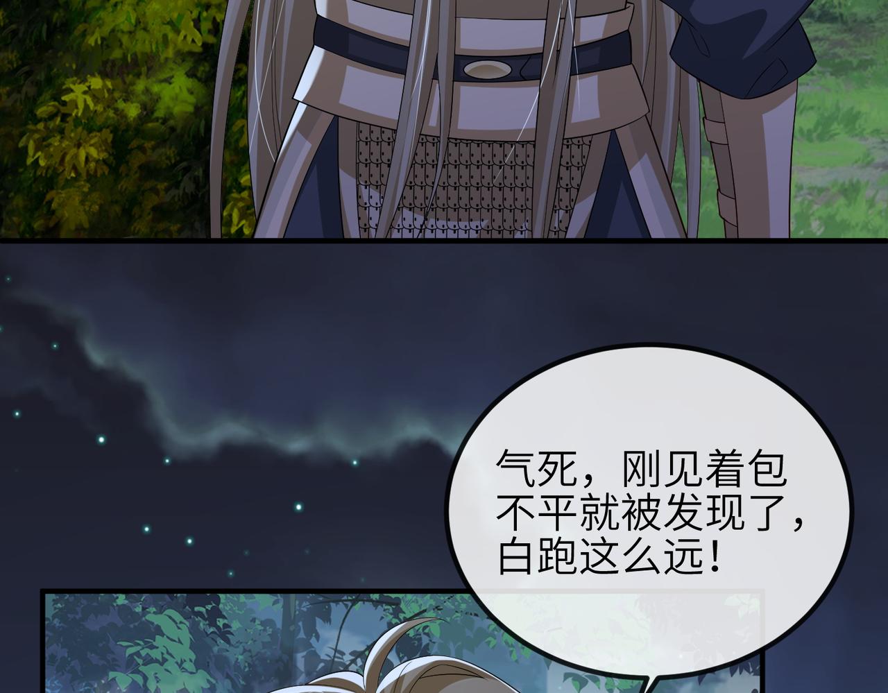 第98话 只属于我105