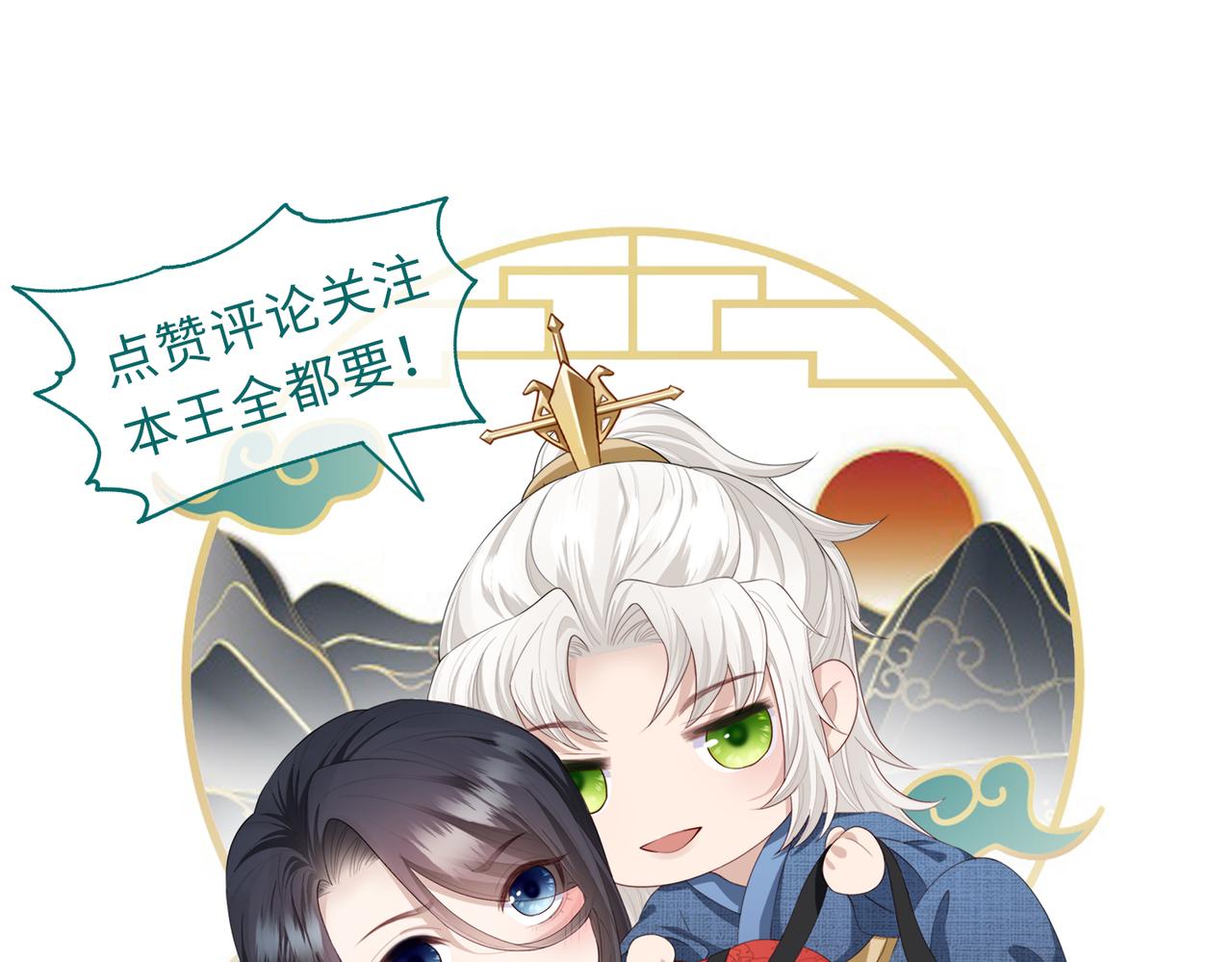第11话 敢动我的人？121
