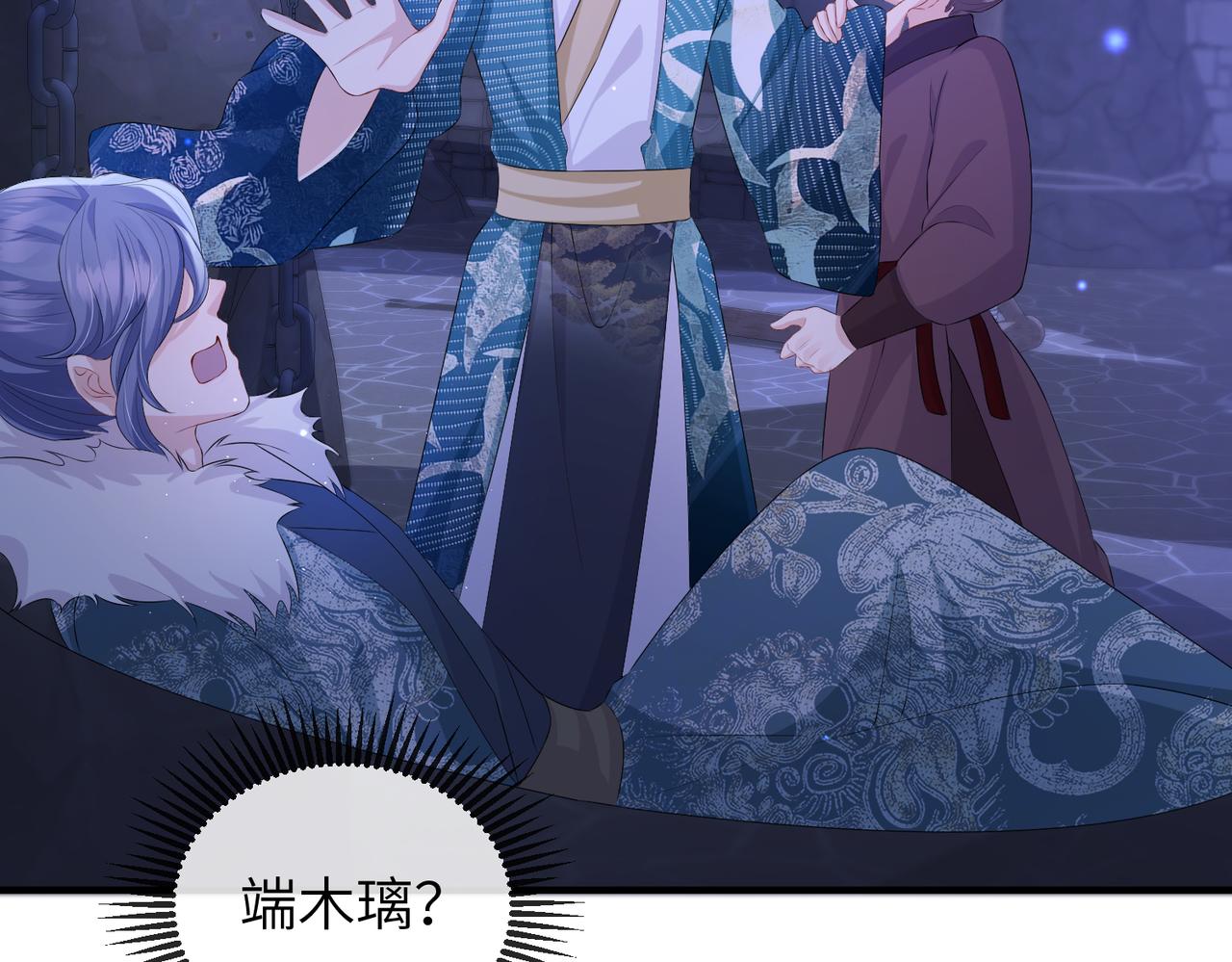 第41话 你嫌本王脏？50