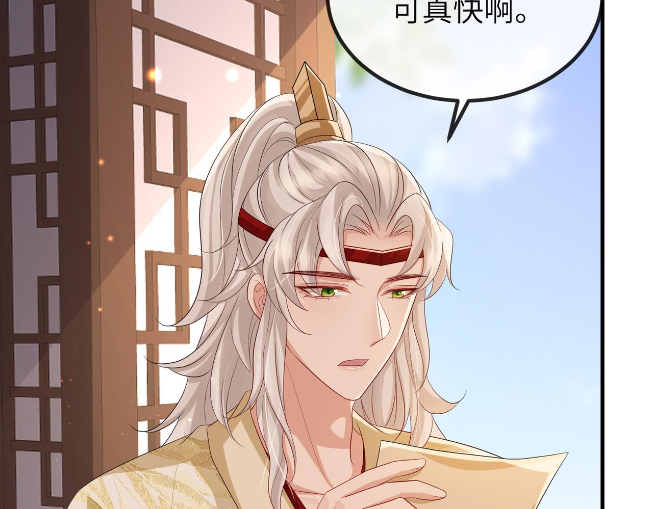 第104话 你就相当于本王8
