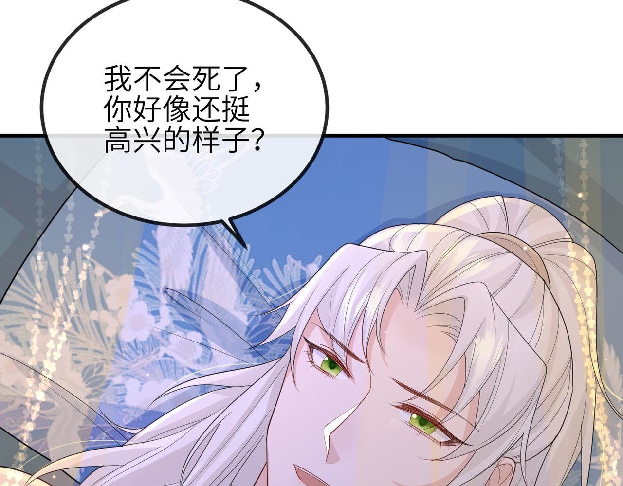 第50话 哪儿都不去29