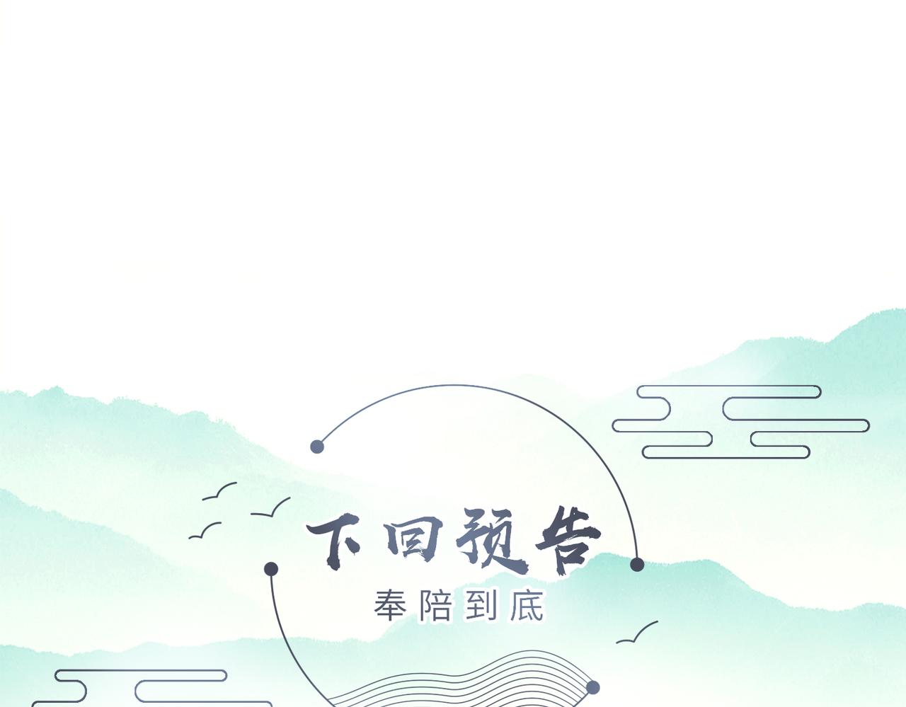 第7话 你才是本王最喜欢的男宠117