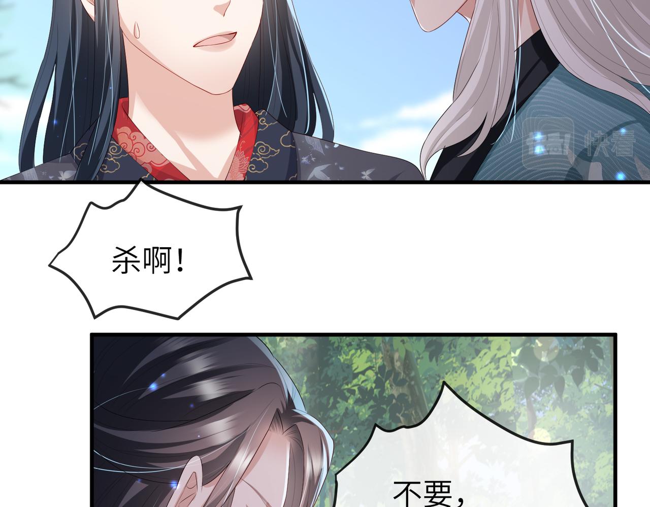 第39话 这就是你想要的？29