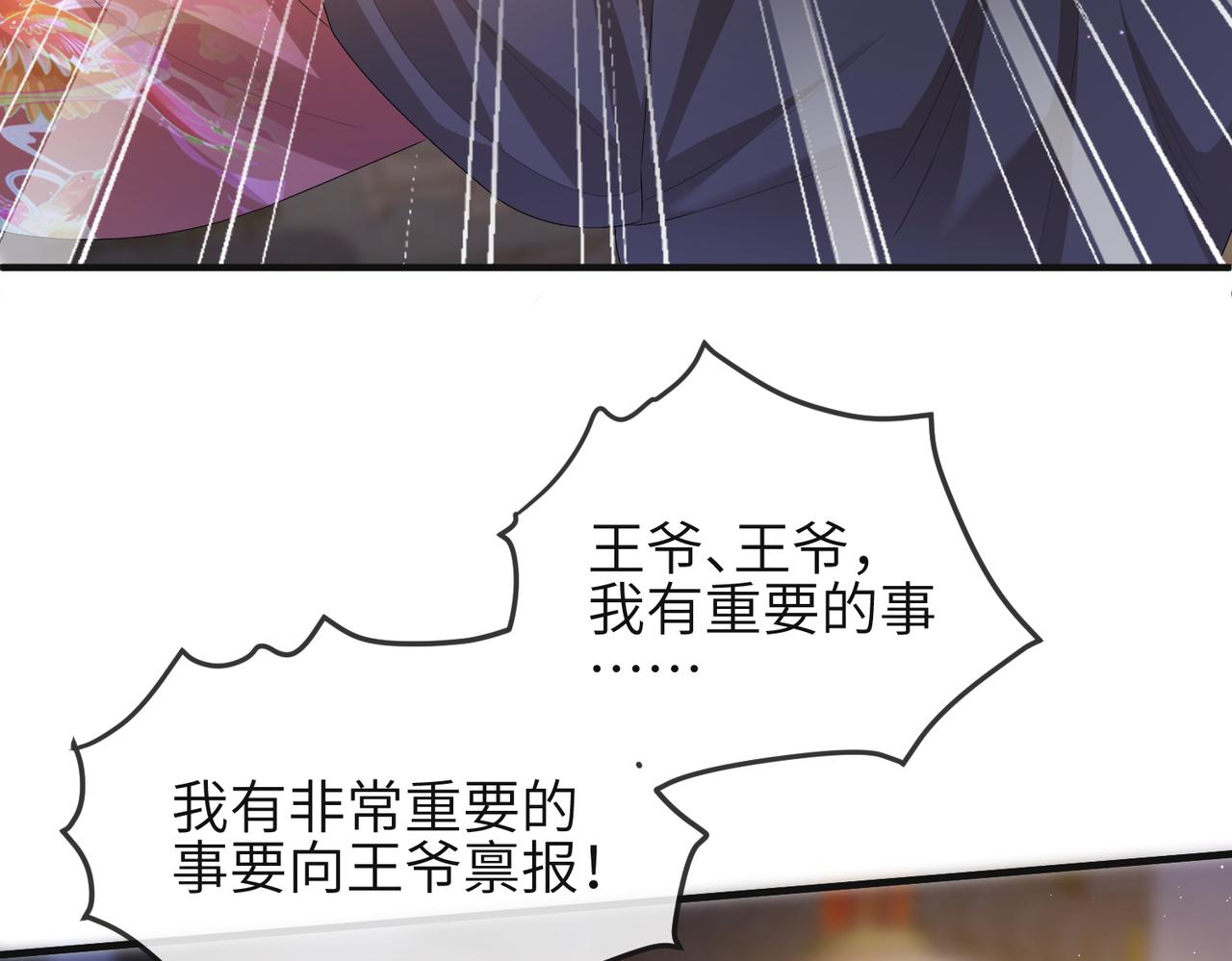 第37话 带你走！85