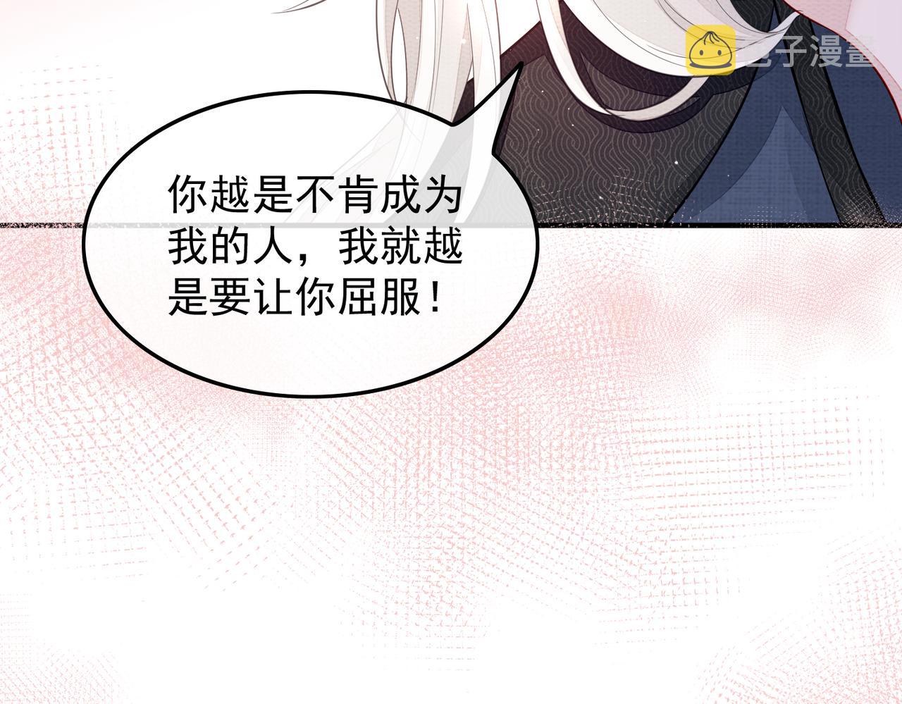 第2话 招惹他的报应79