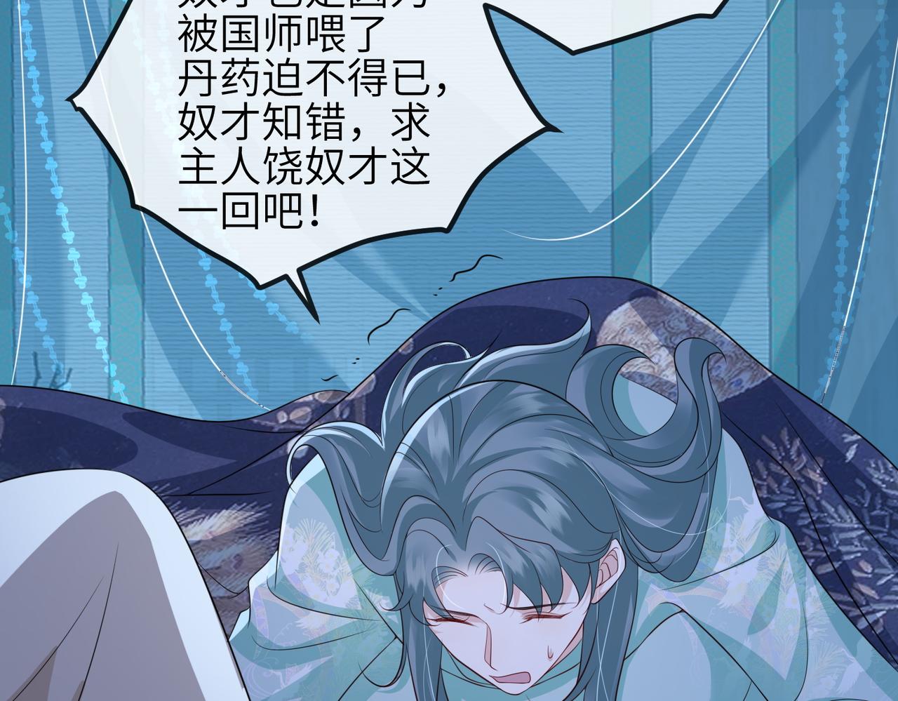 第73话迫不得己58