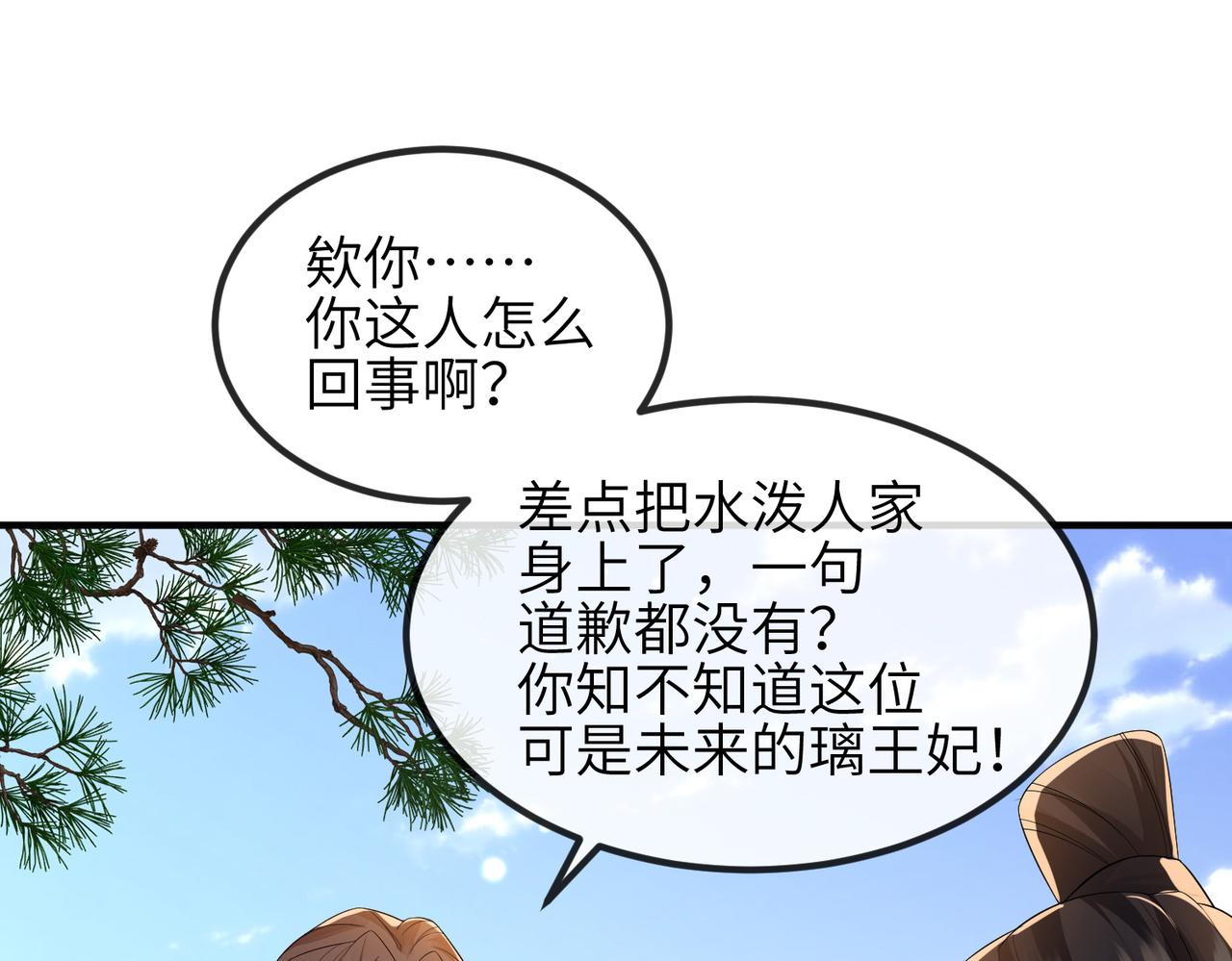第69话敌意66