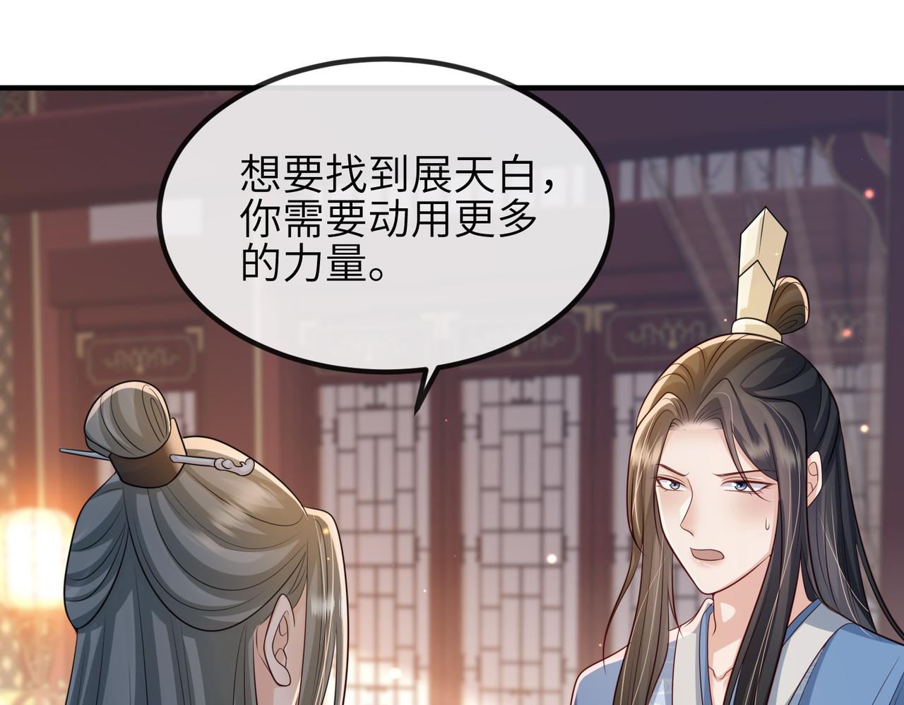 第82话 喜新厌旧38