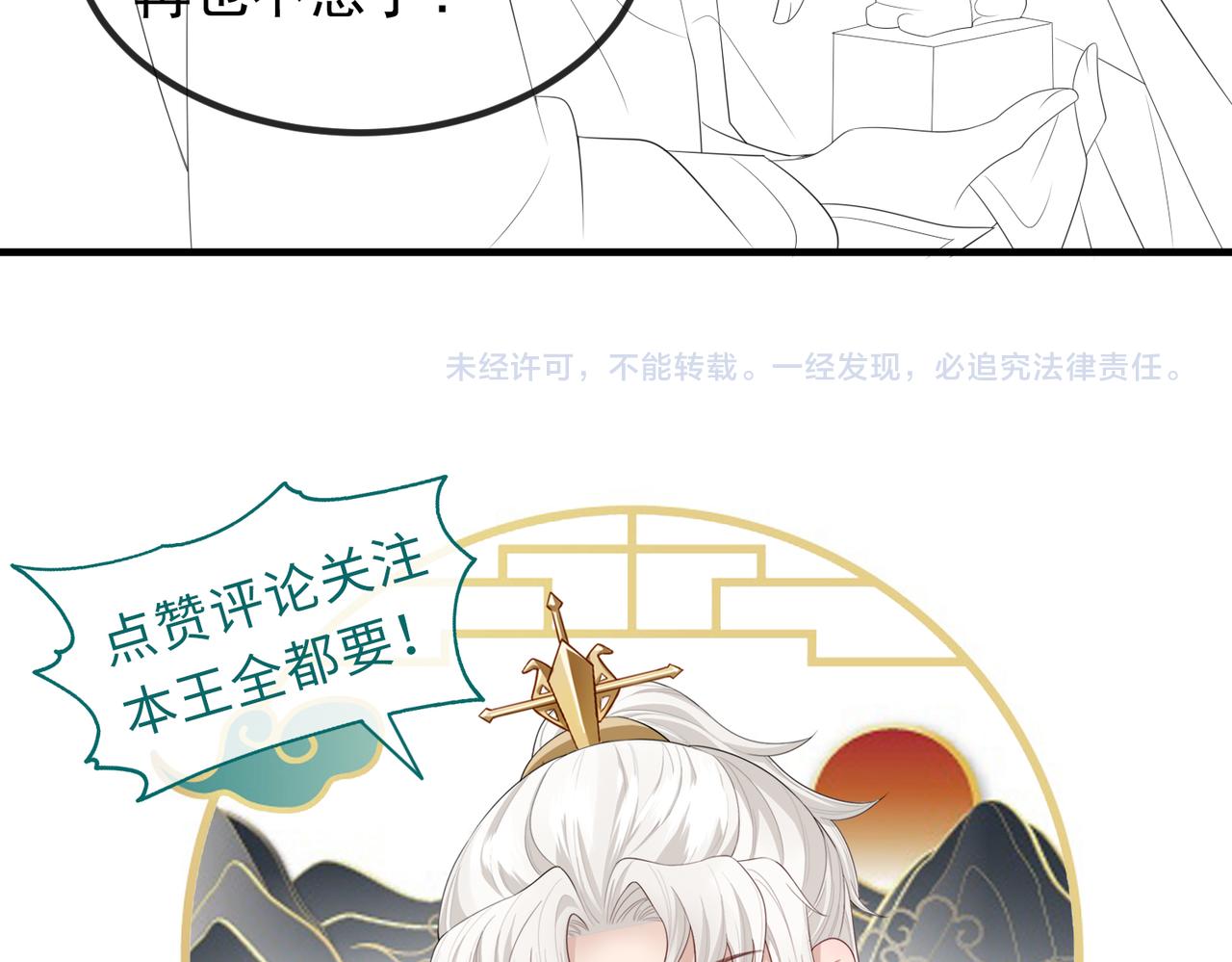 第100话 主人在替我报仇？113