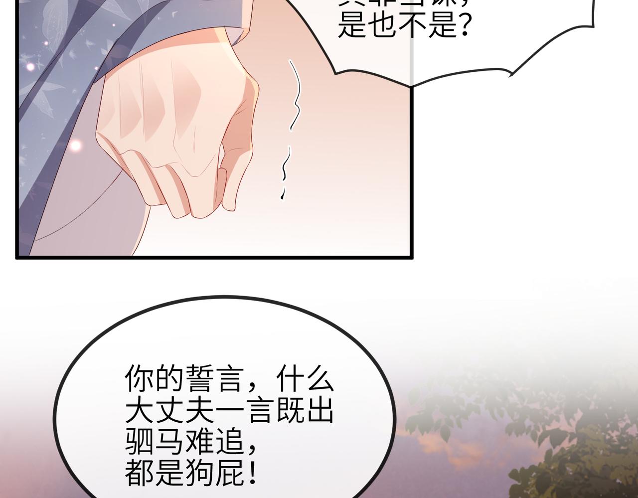 第40话 其罪当诛17