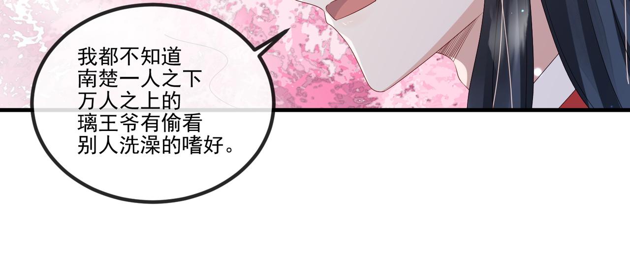 第47话 恨不得把你碎尸万段60