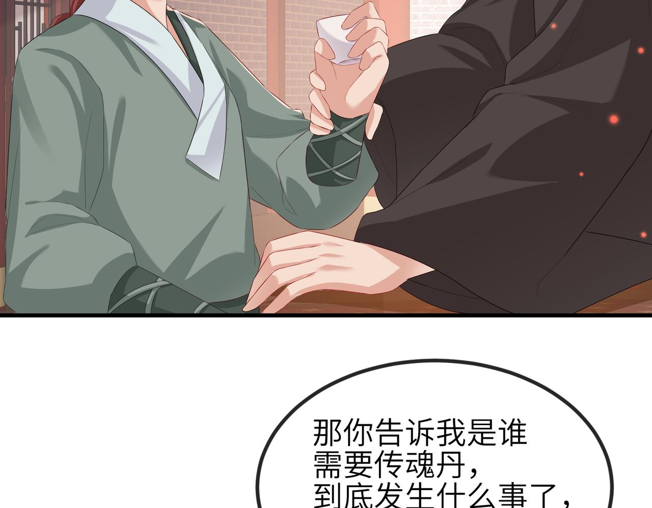第44话 对我非常重要79