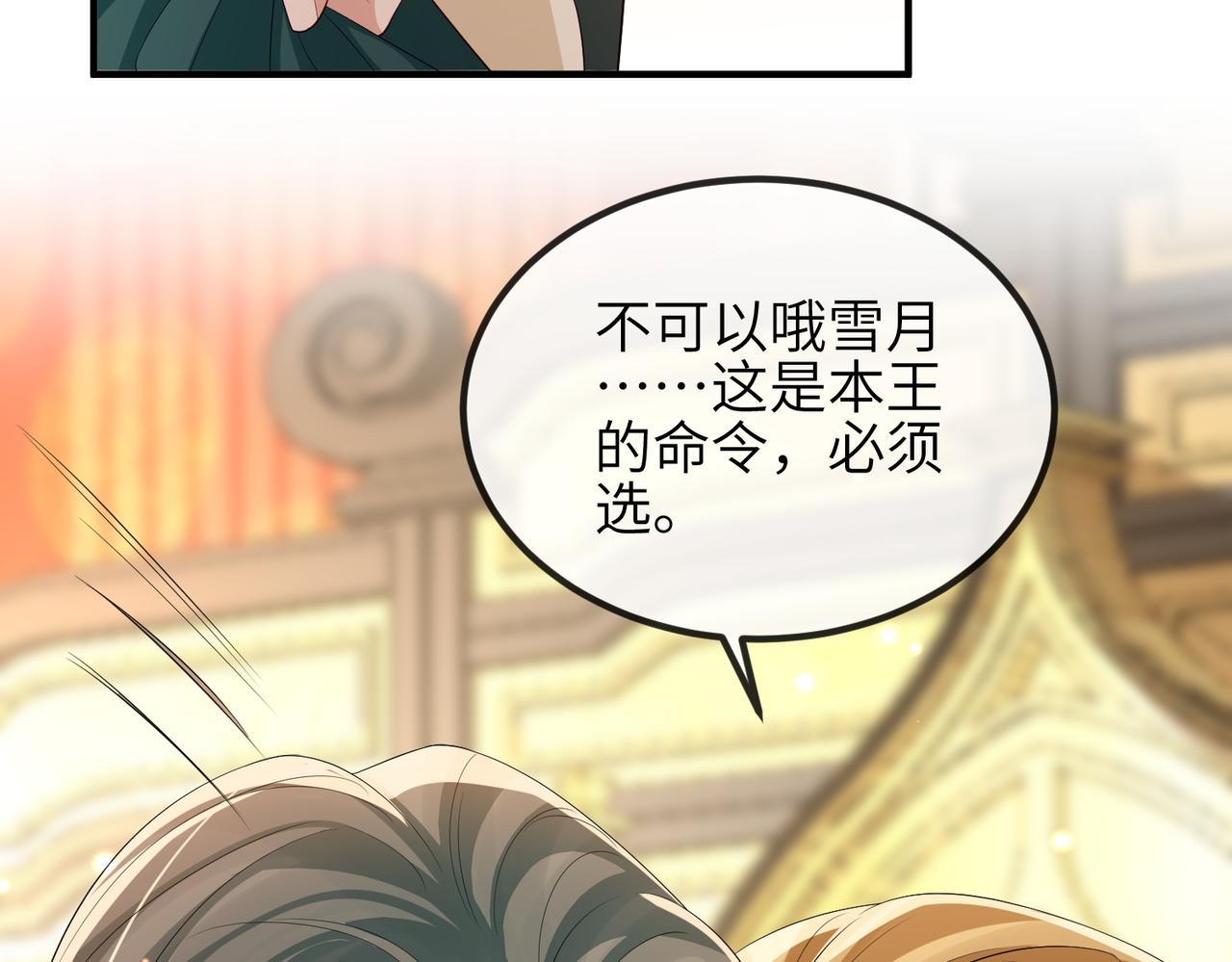 第104话 你就相当于本王60
