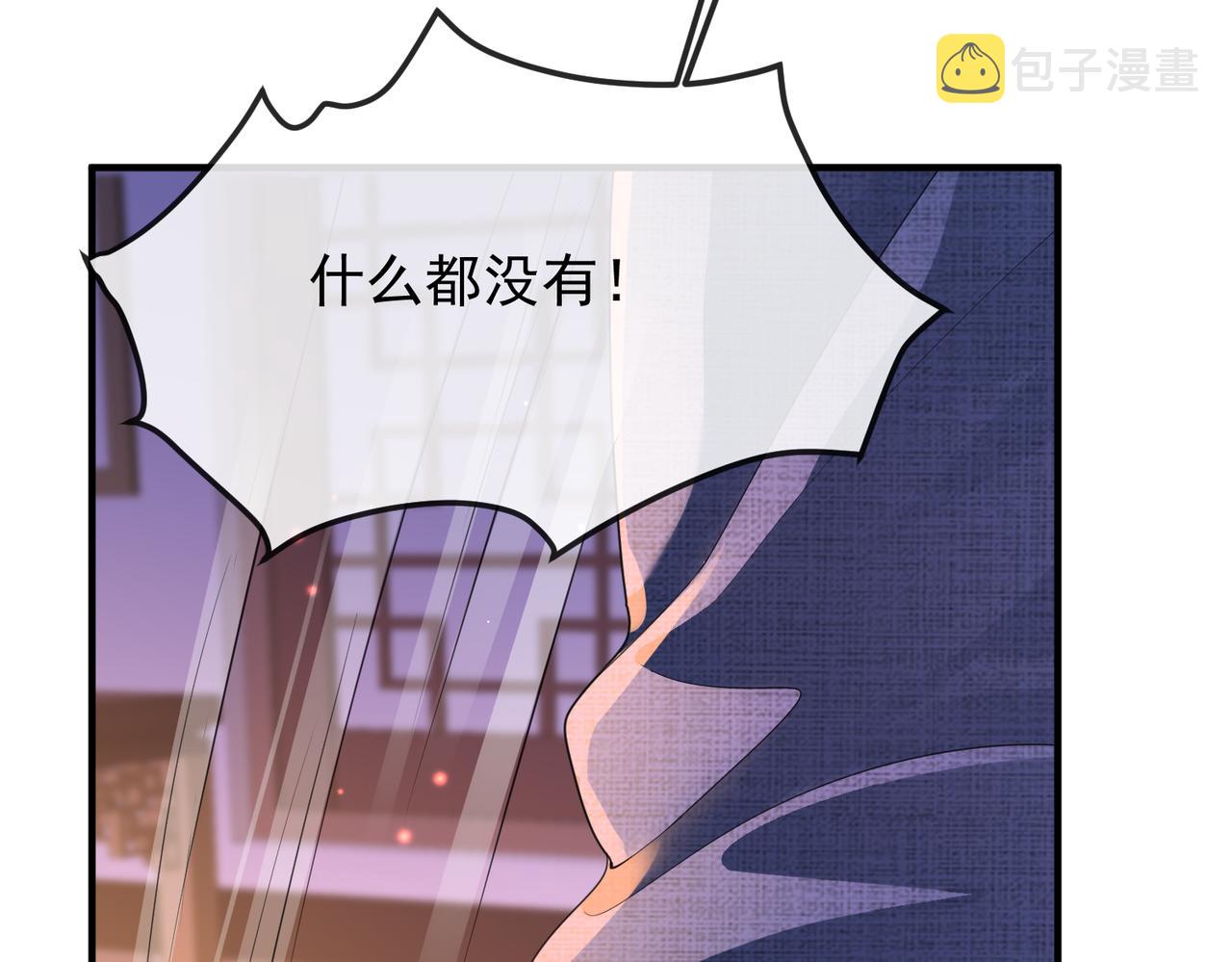 第22话 沈玉岚身份存疑？8