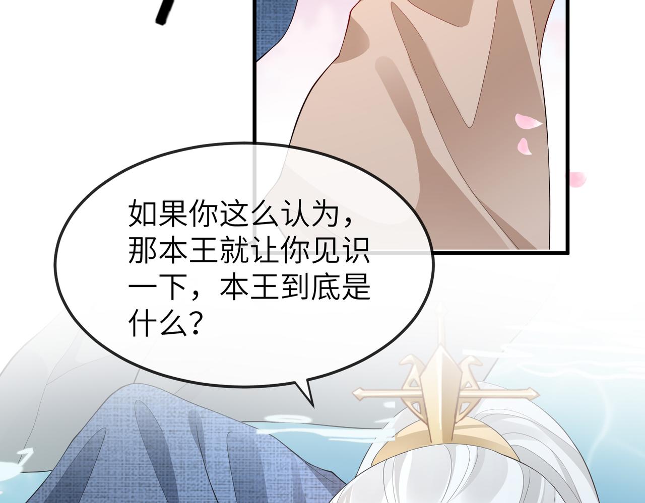 第8话 奉陪到底32