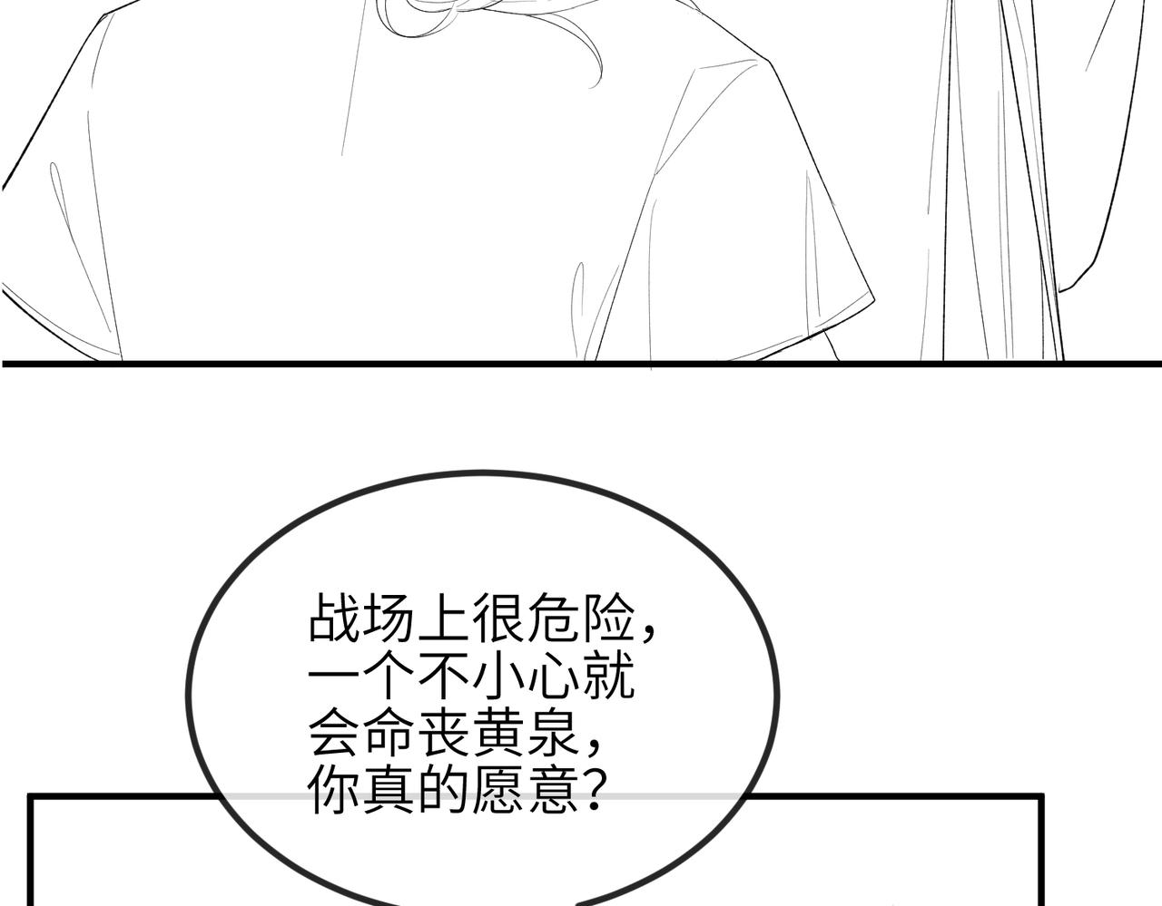 第68话妥协90