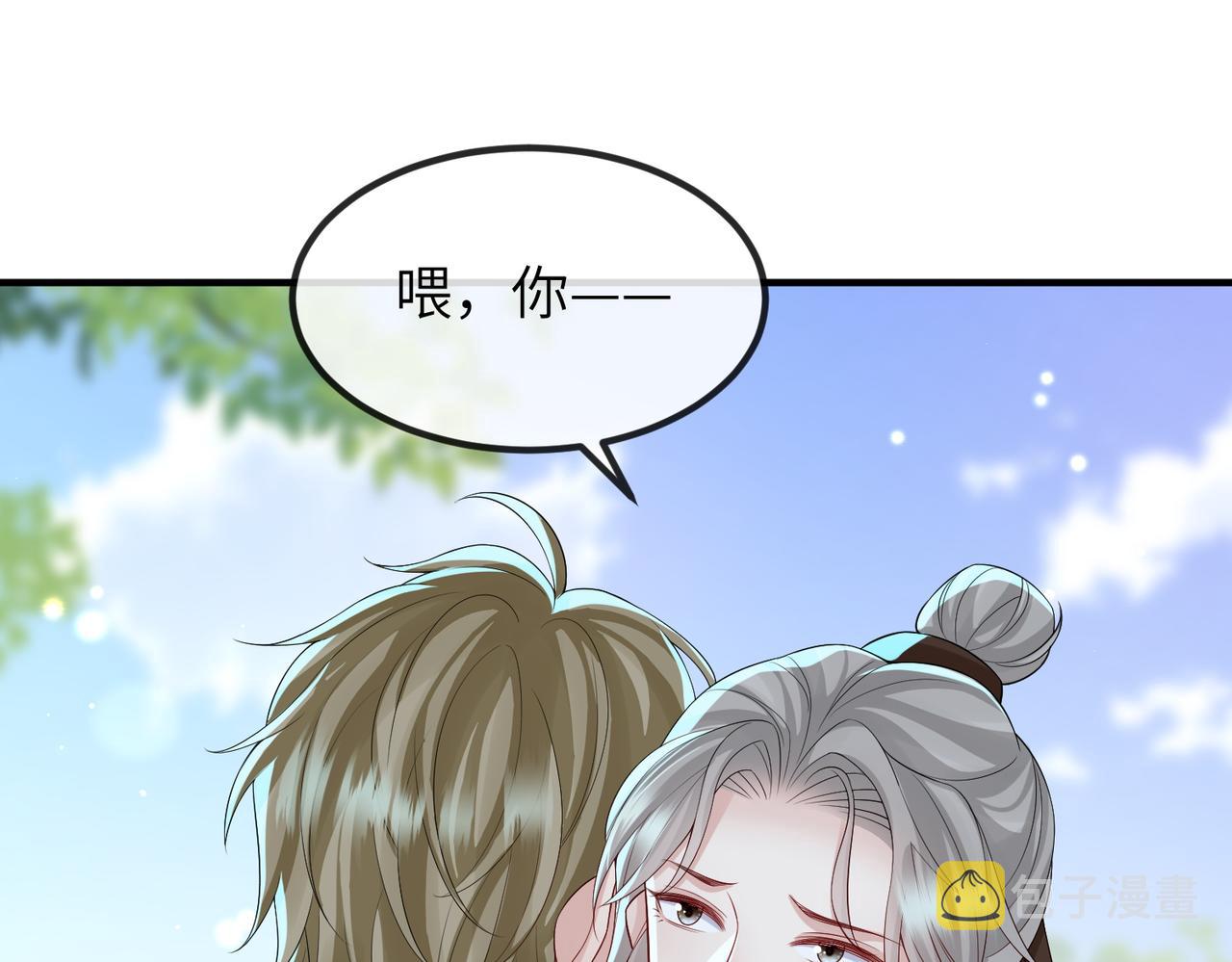 第111话 做我的家人32