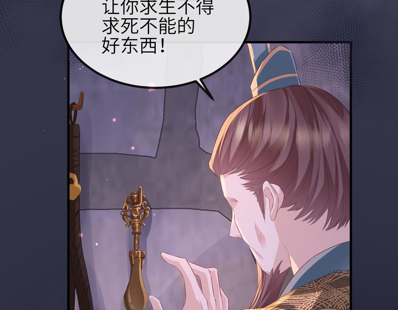 第31话 敬酒不吃吃罚酒71