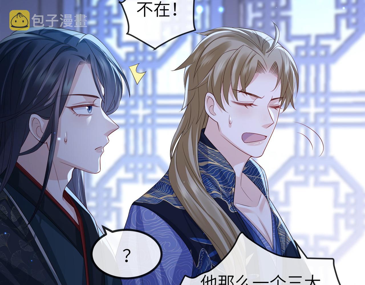 第83话 救命之恩57
