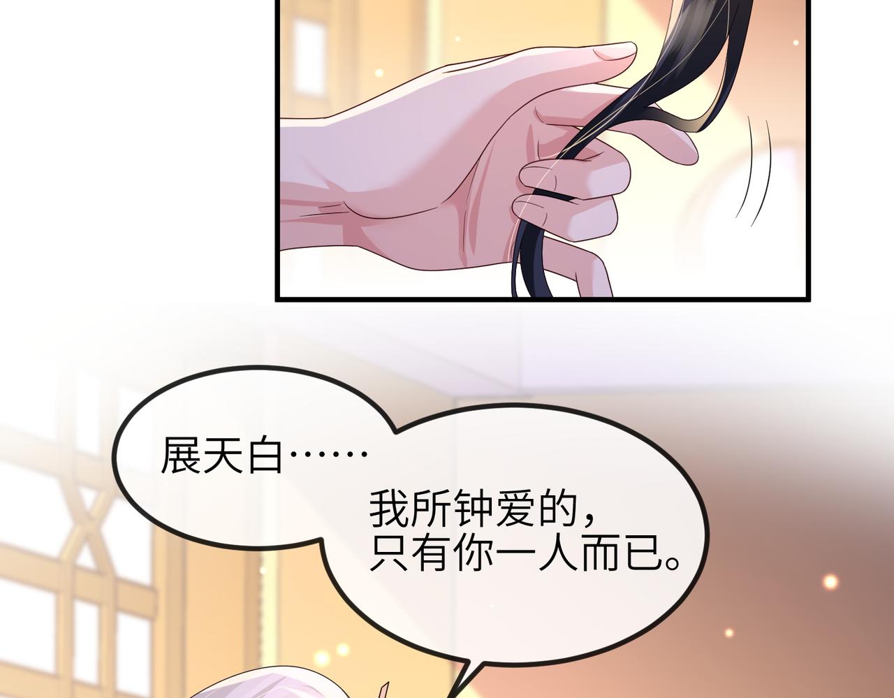 第66话求婚18