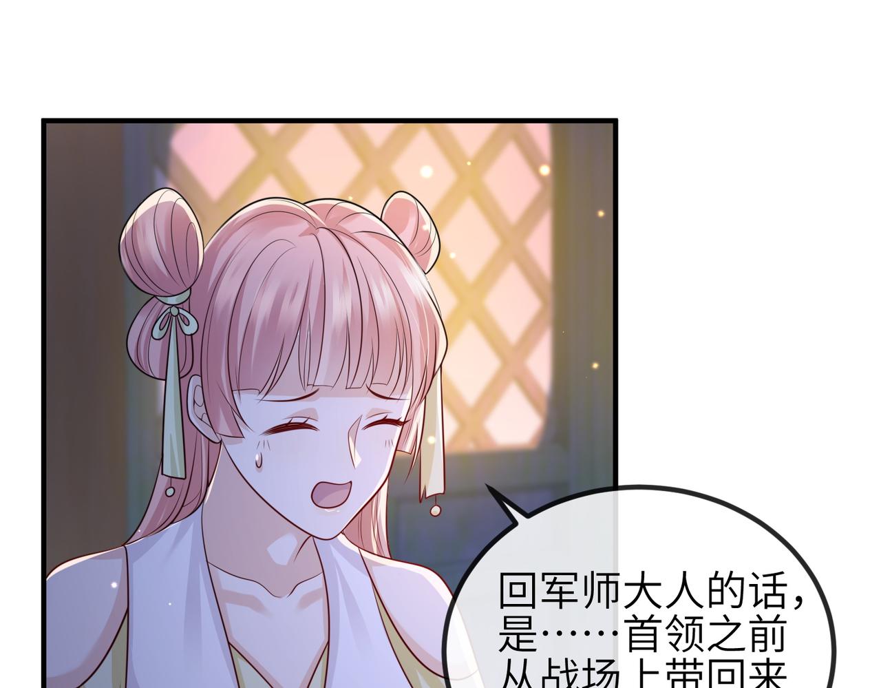 第82话 喜新厌旧89