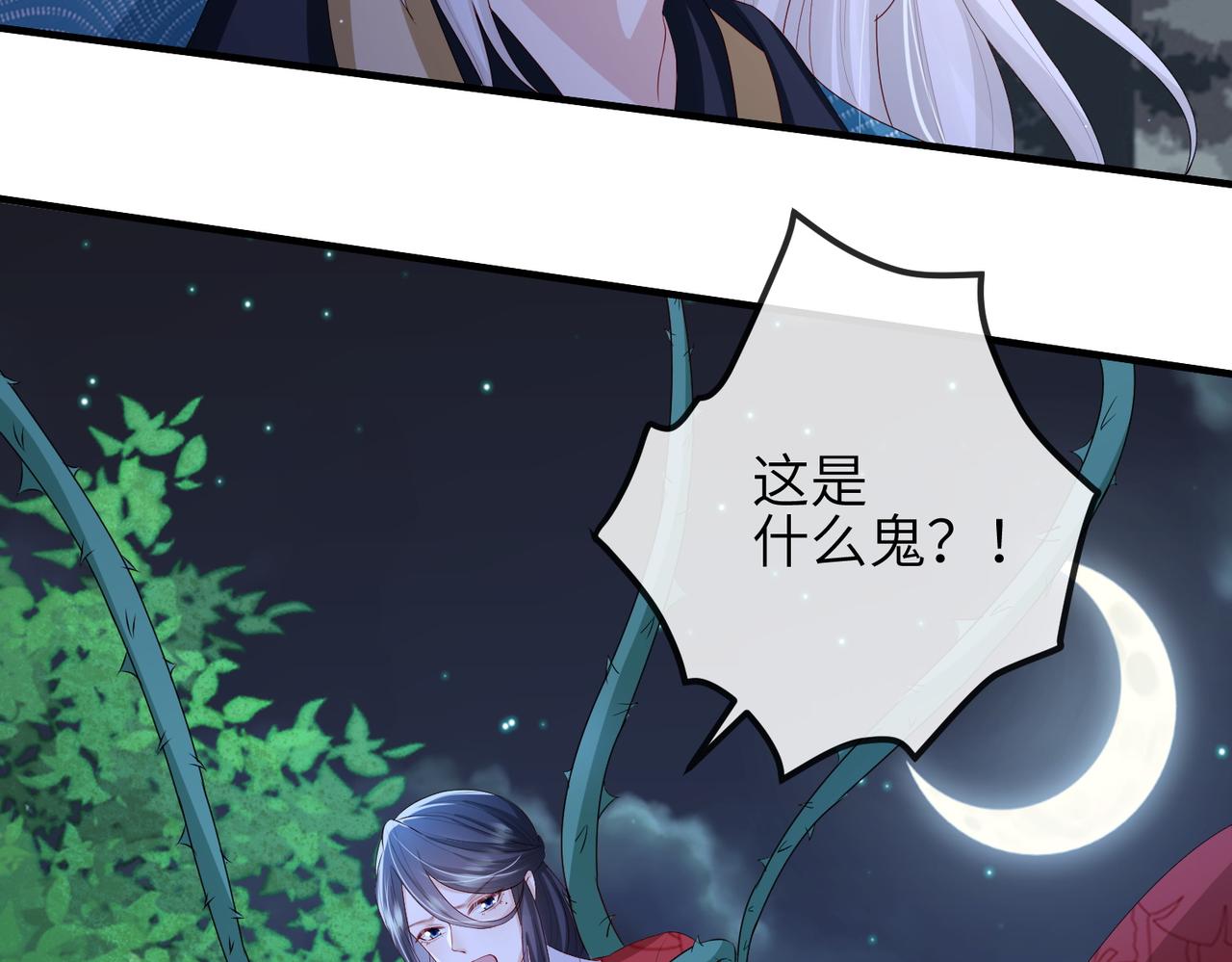 第54话 眼疾手快35