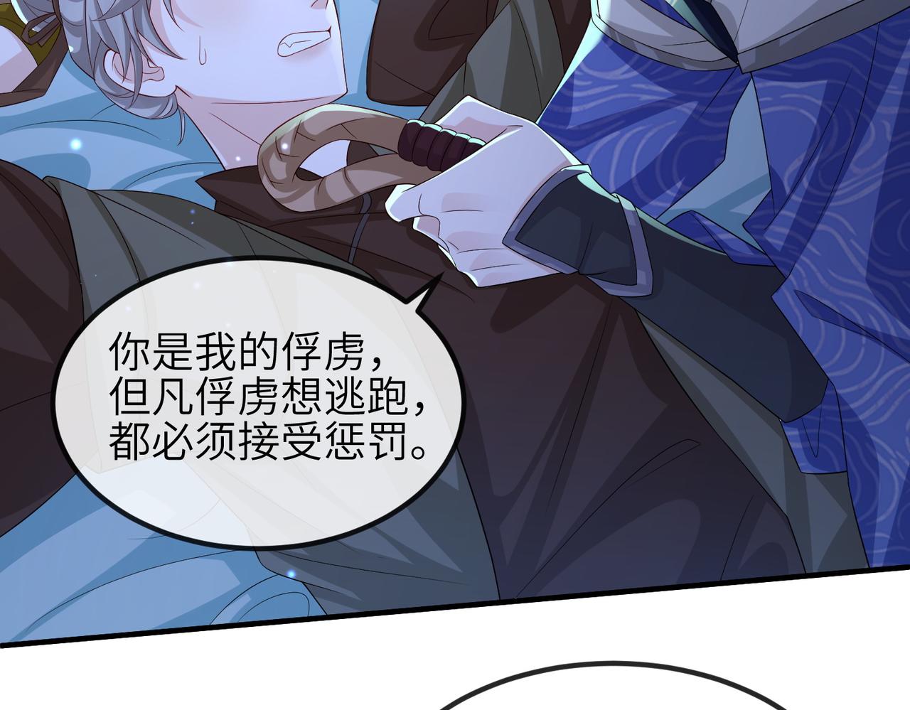 第76话再陪本王一次21