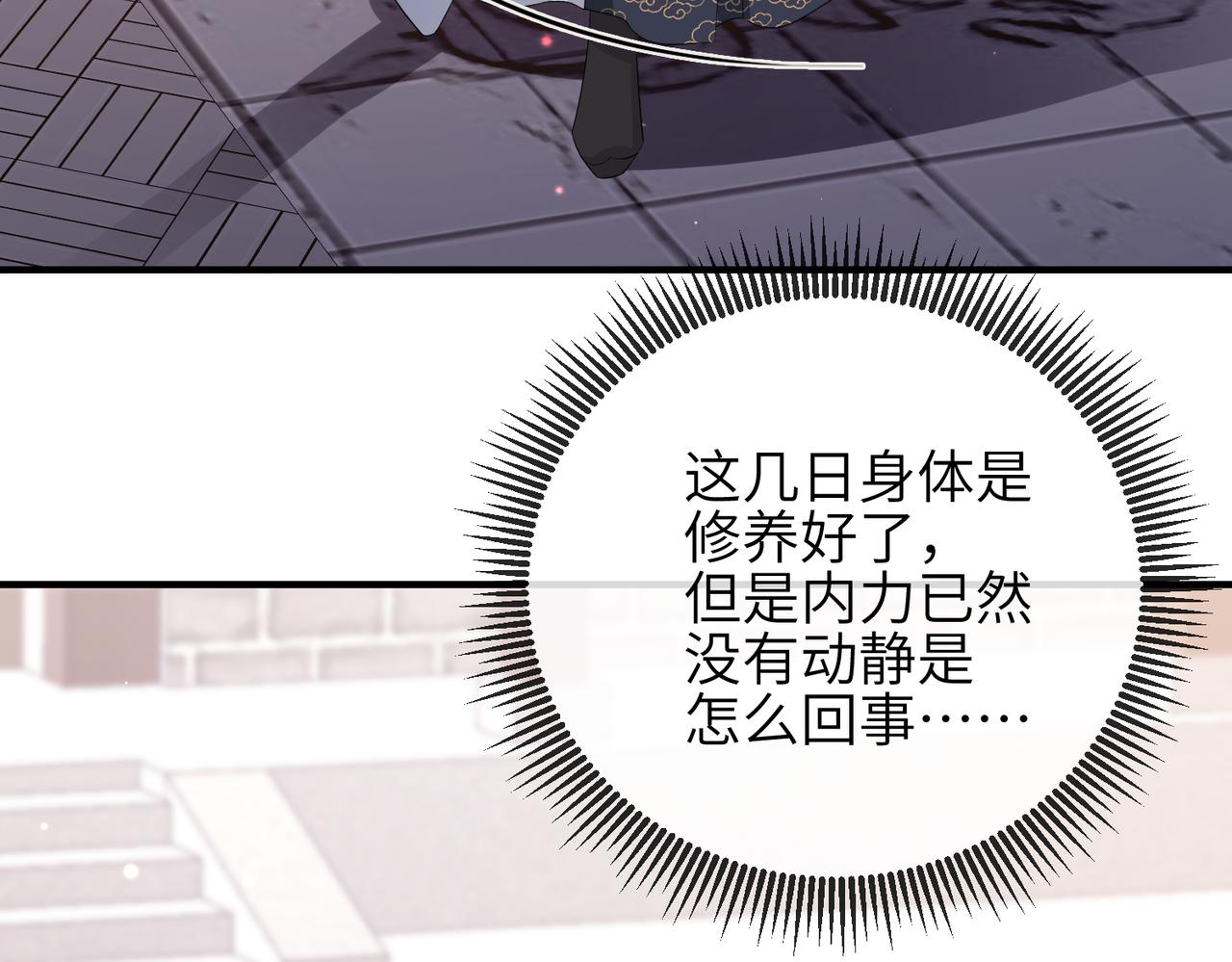 第46话 不可能接受41