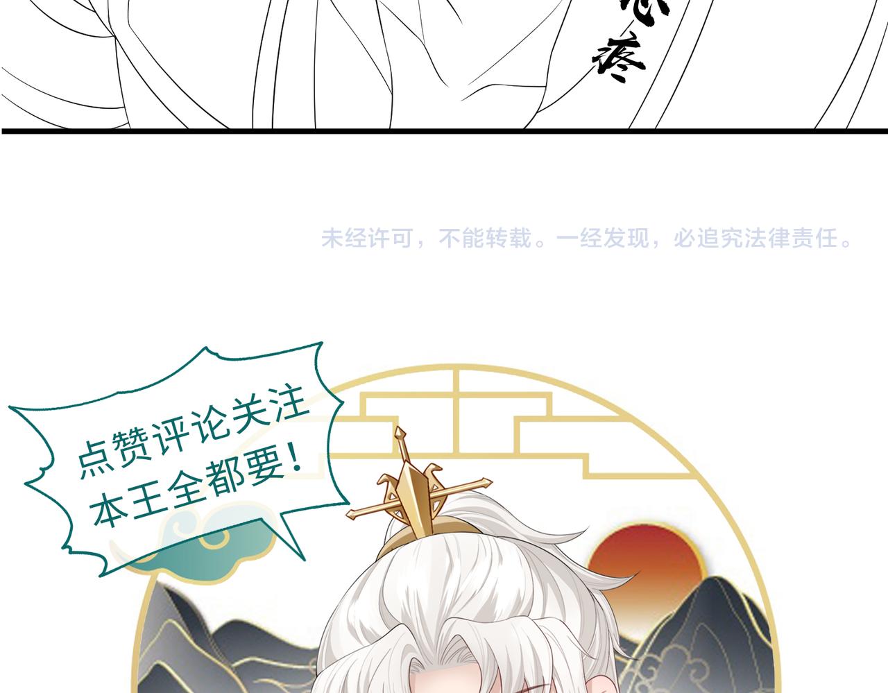 第76话再陪本王一次89