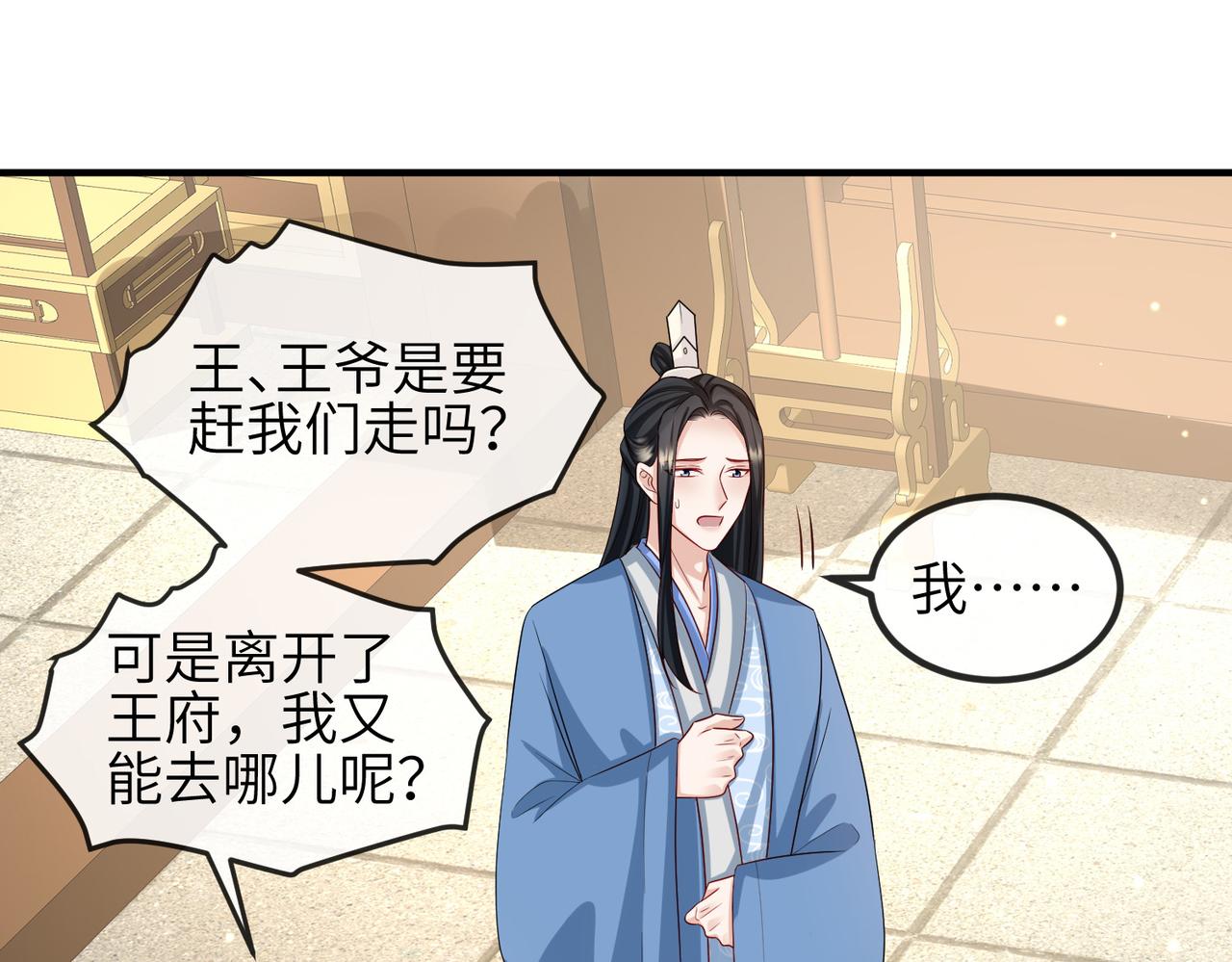 第69话敌意37