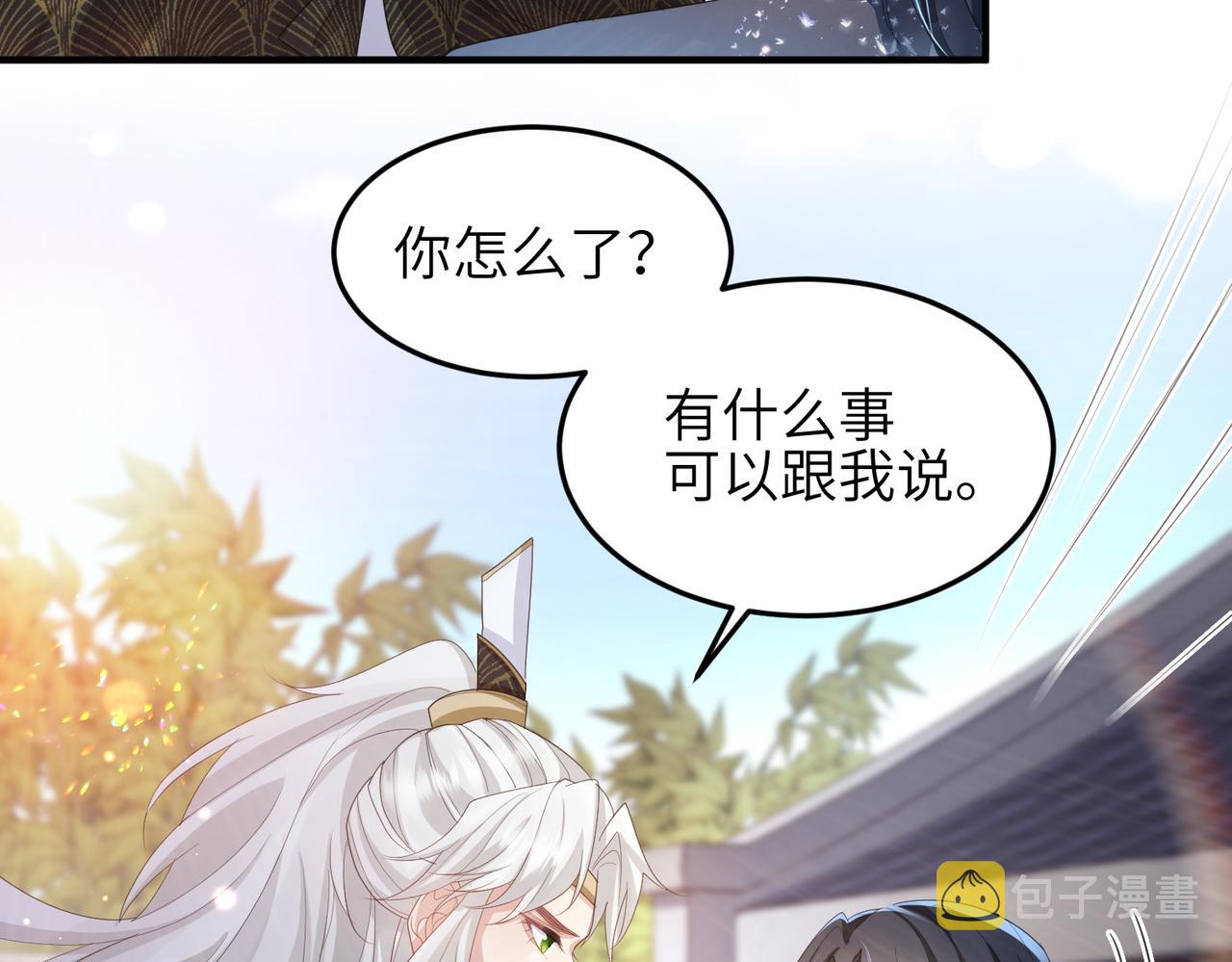 第33话 一辈子侍奉42