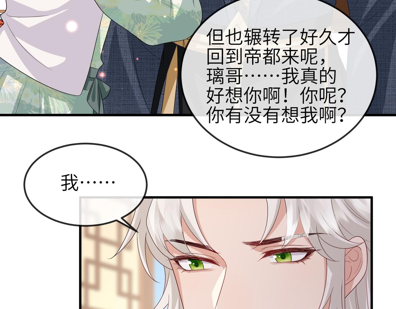 第61话赤诚之心57