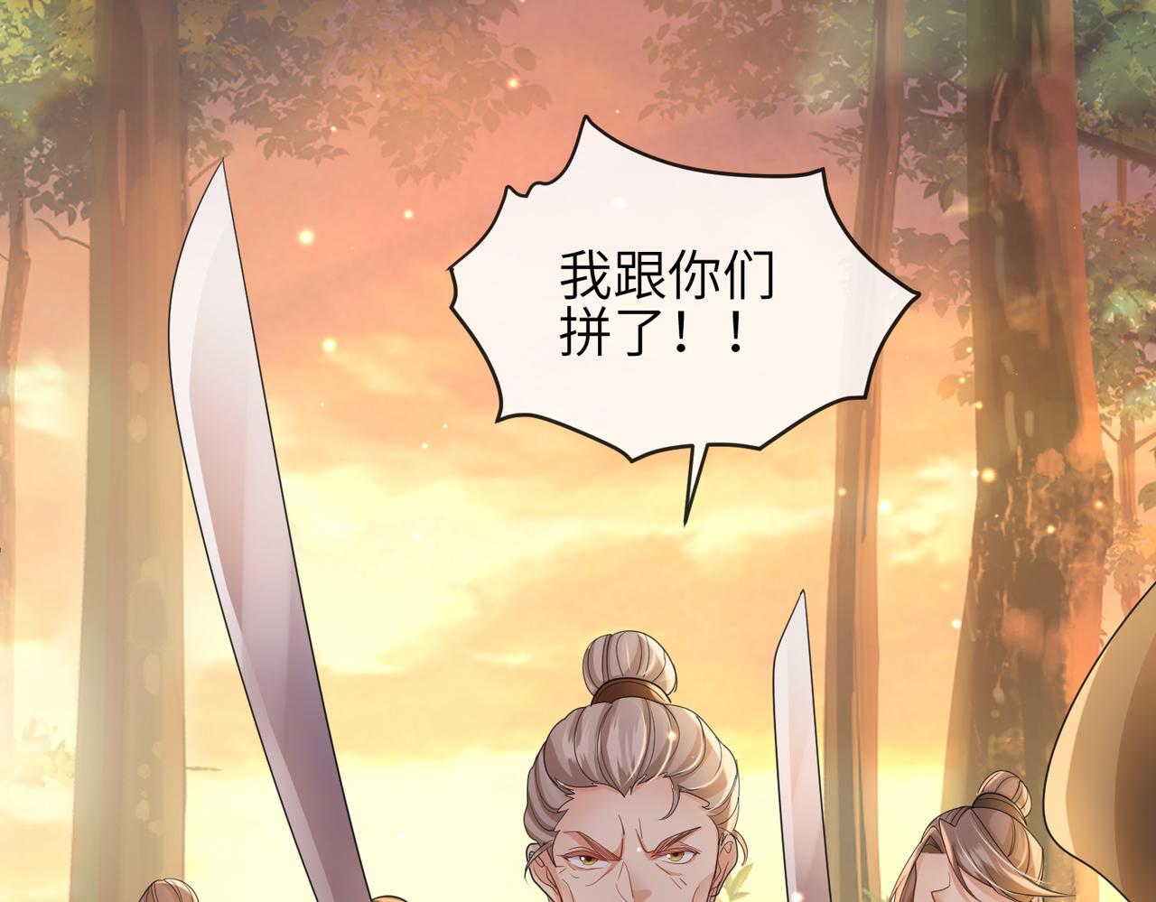 第39话 这就是你想要的？85