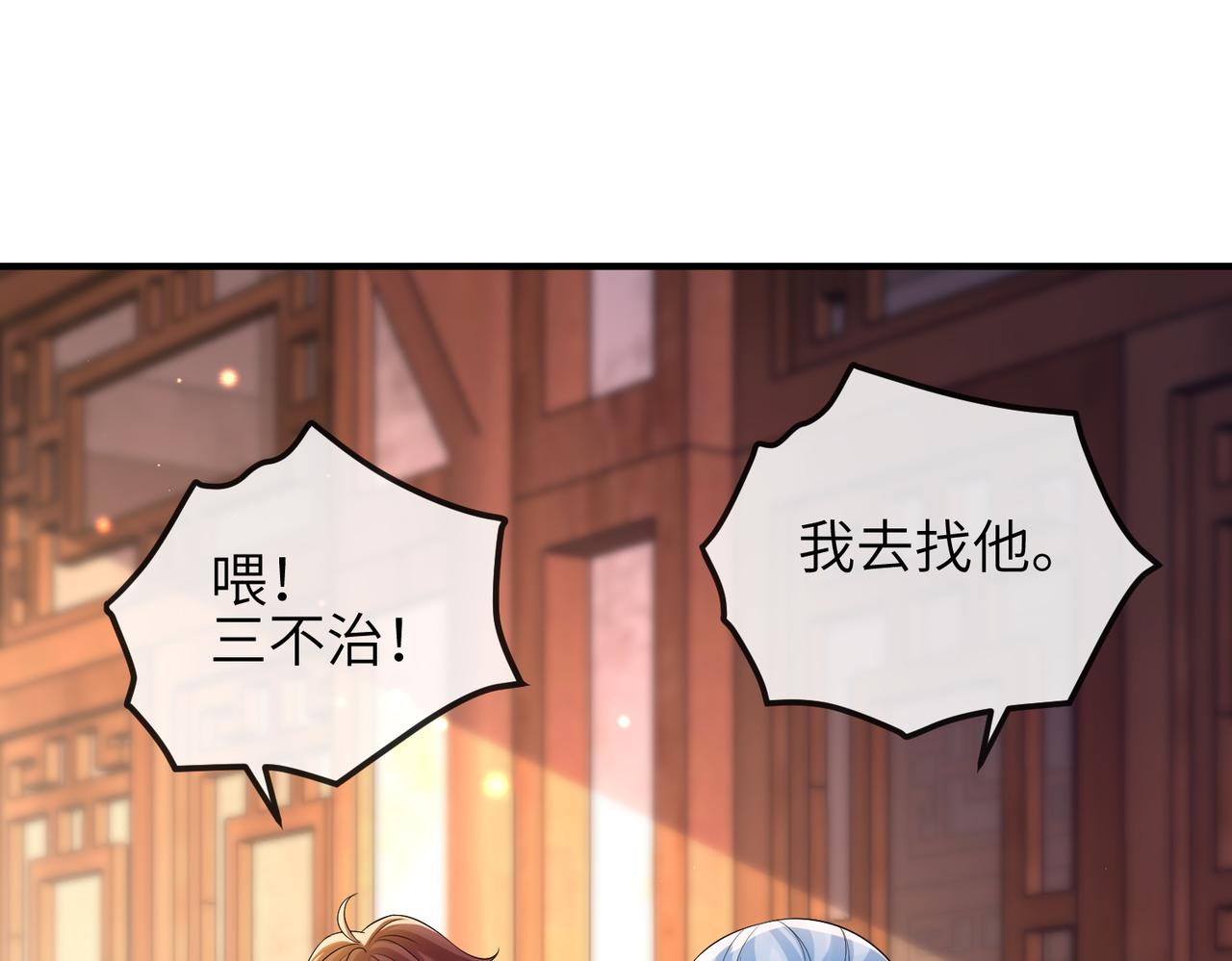 第105话 效忠53