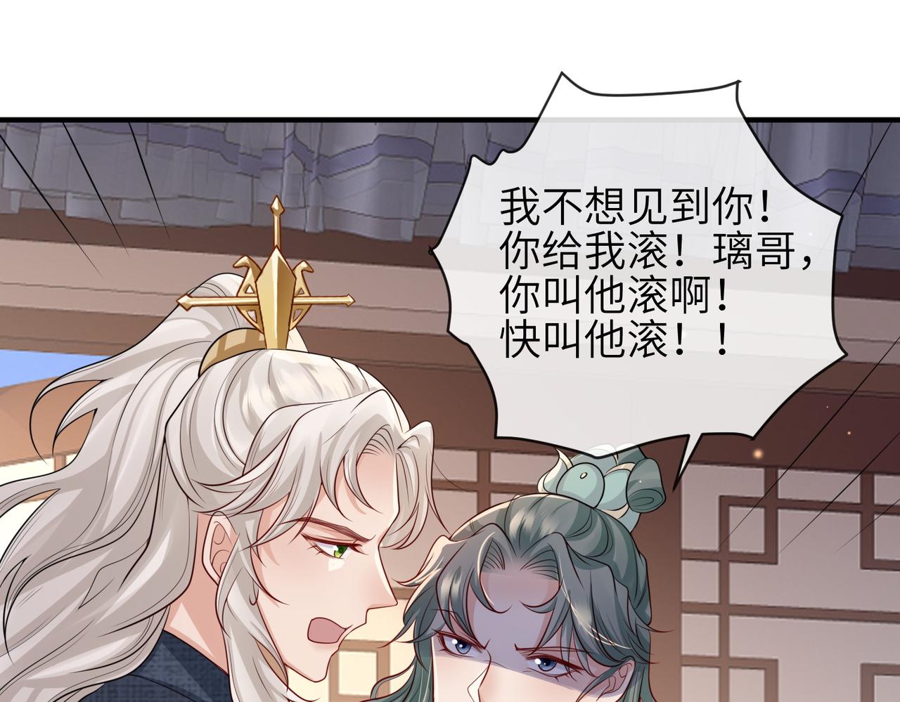 第62话你信他！？28