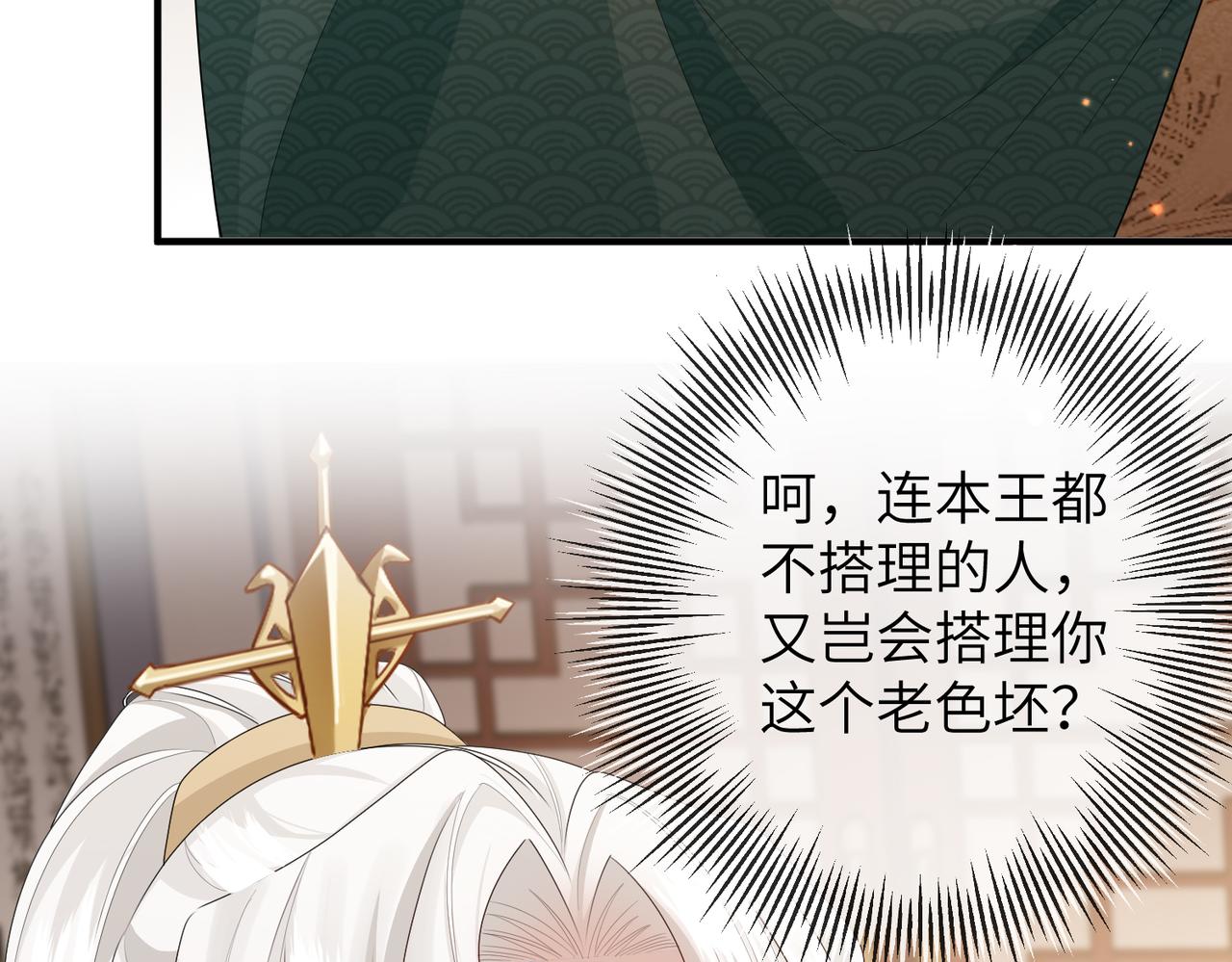 第9话 璃王爷好像吃醋了呢47