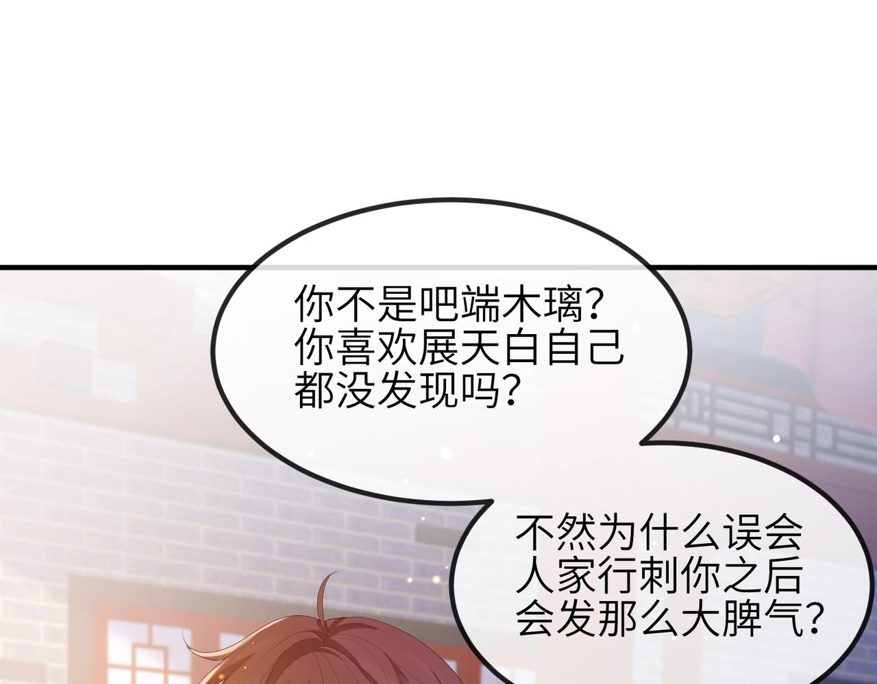 第45话 我喜欢你3