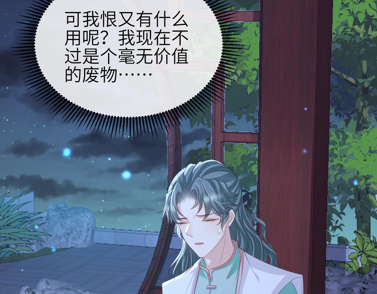 第102话 成婚67