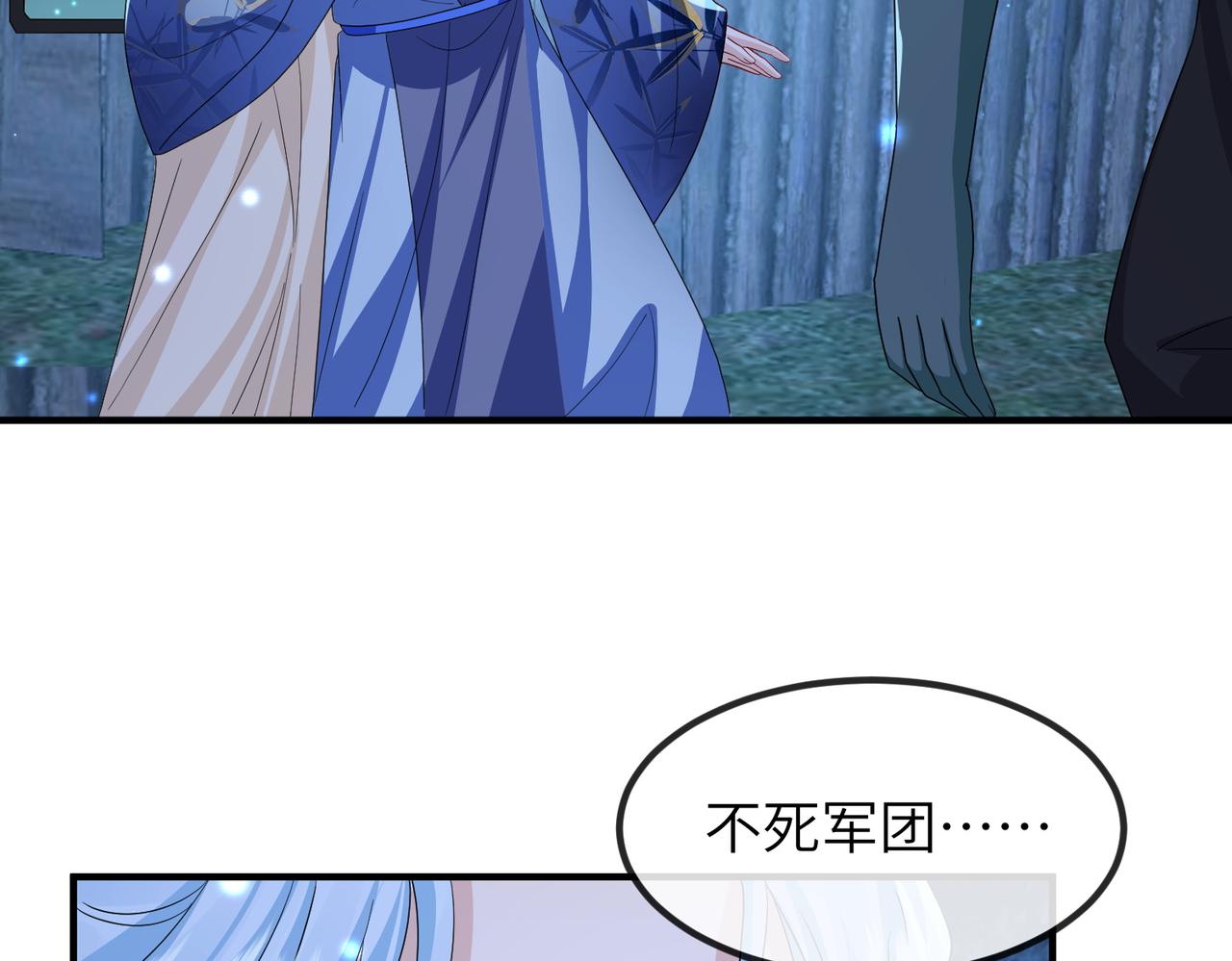 第106话 不死军团74