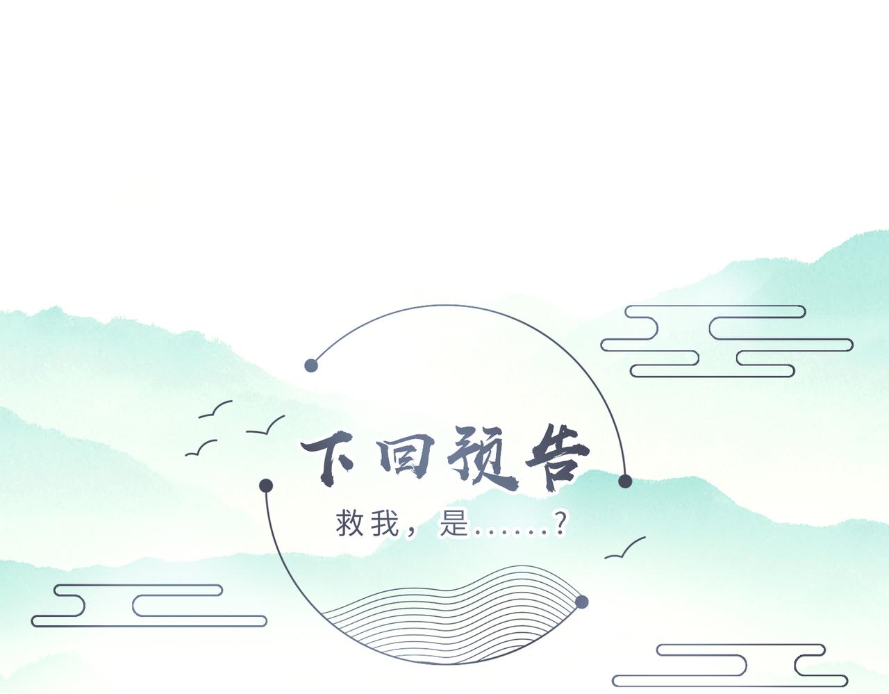 第24话 你只能想着我96