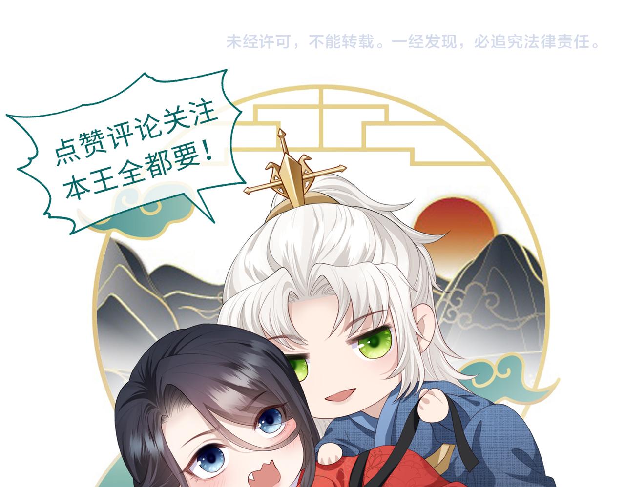 第19话 为你禁欲116