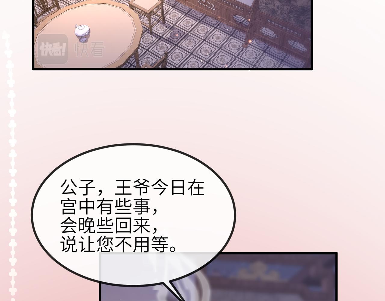 第30话 他出事了，不是正好么5