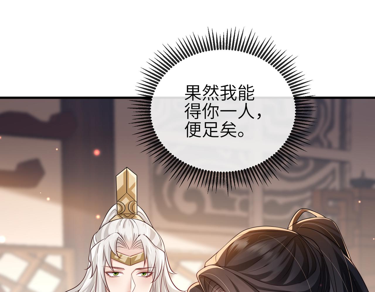 第74话献计！29