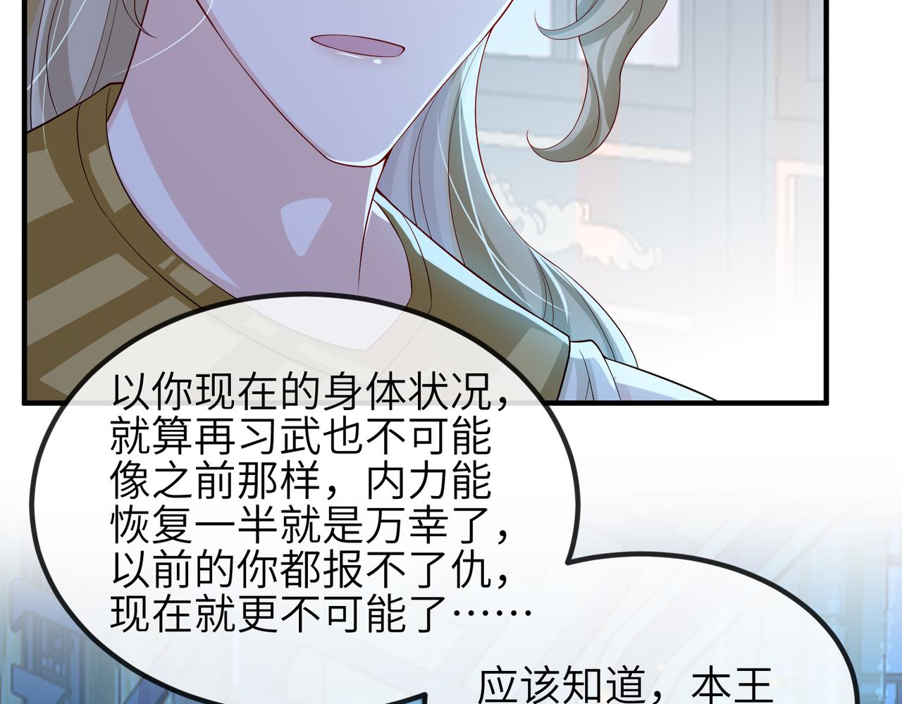 第95话 别怪我20