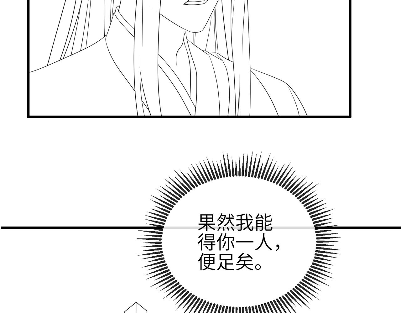 第73话迫不得己84