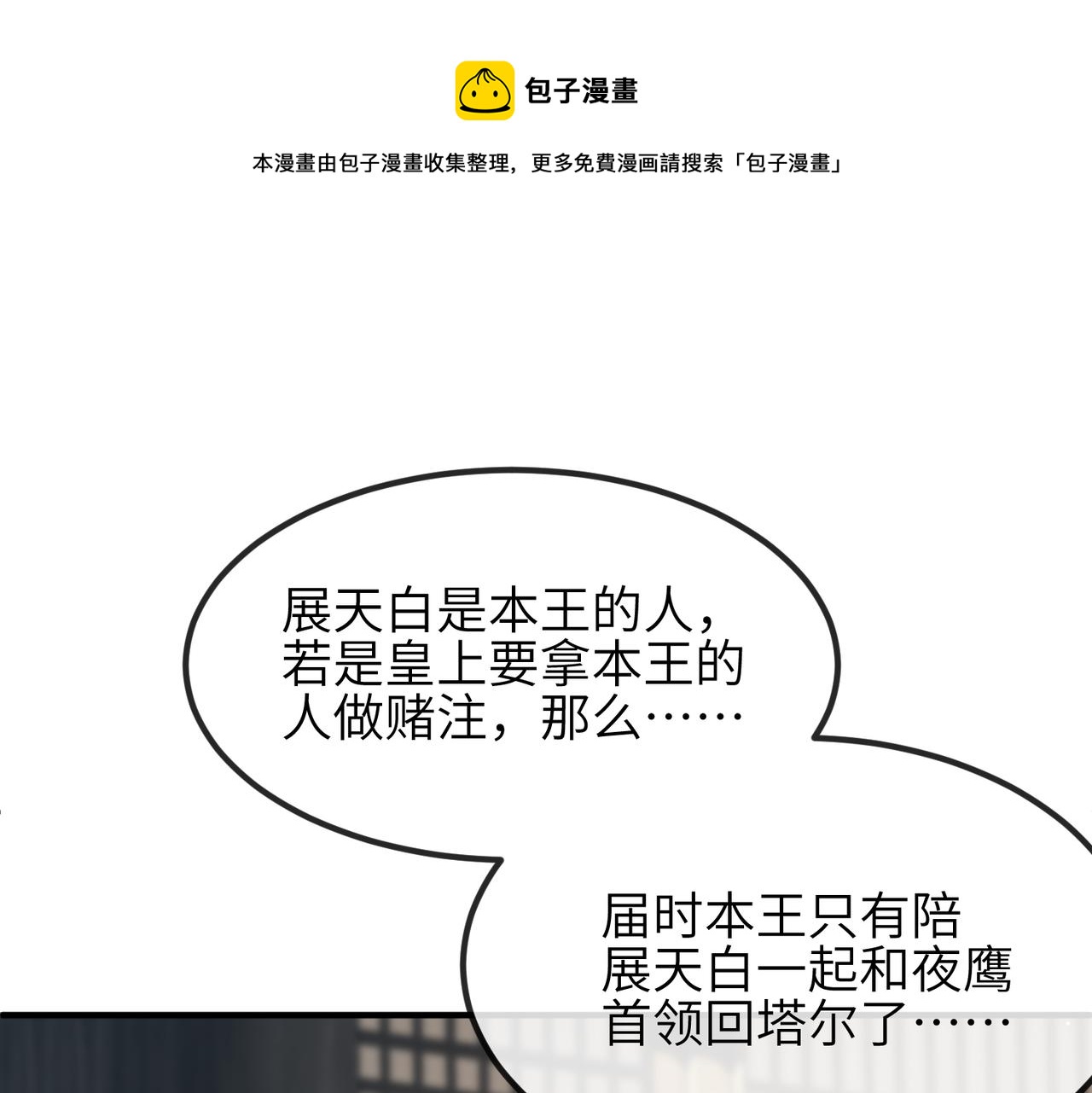 第35话 你们在做什么？4