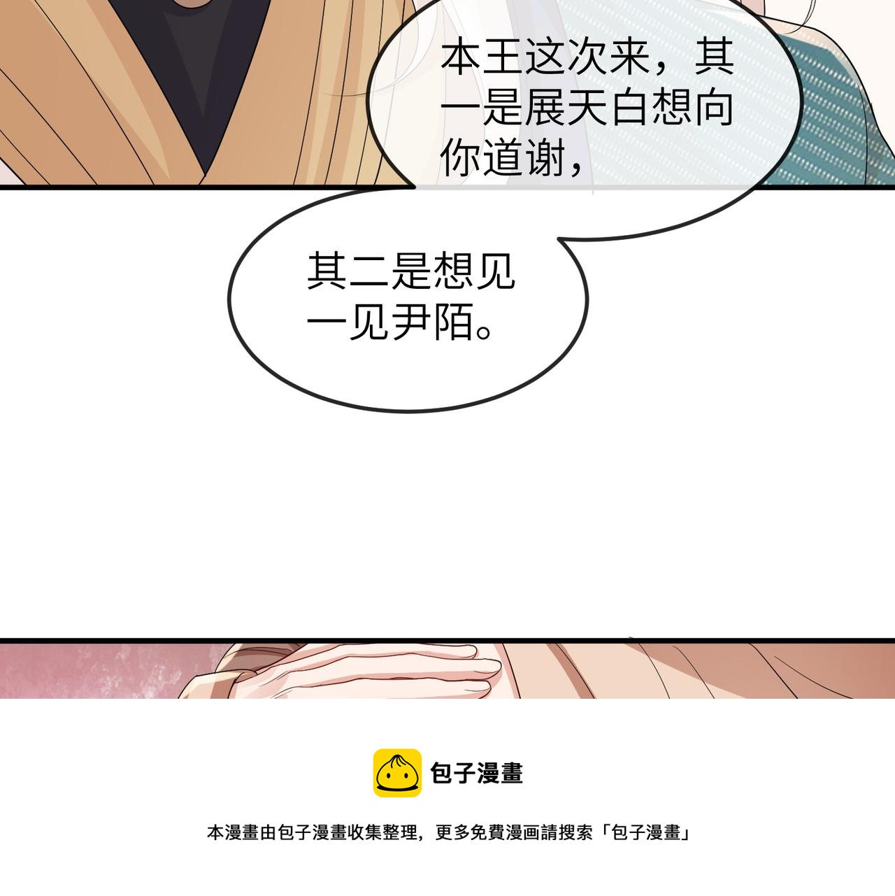 第27话 你这是在吃醋吗？92
