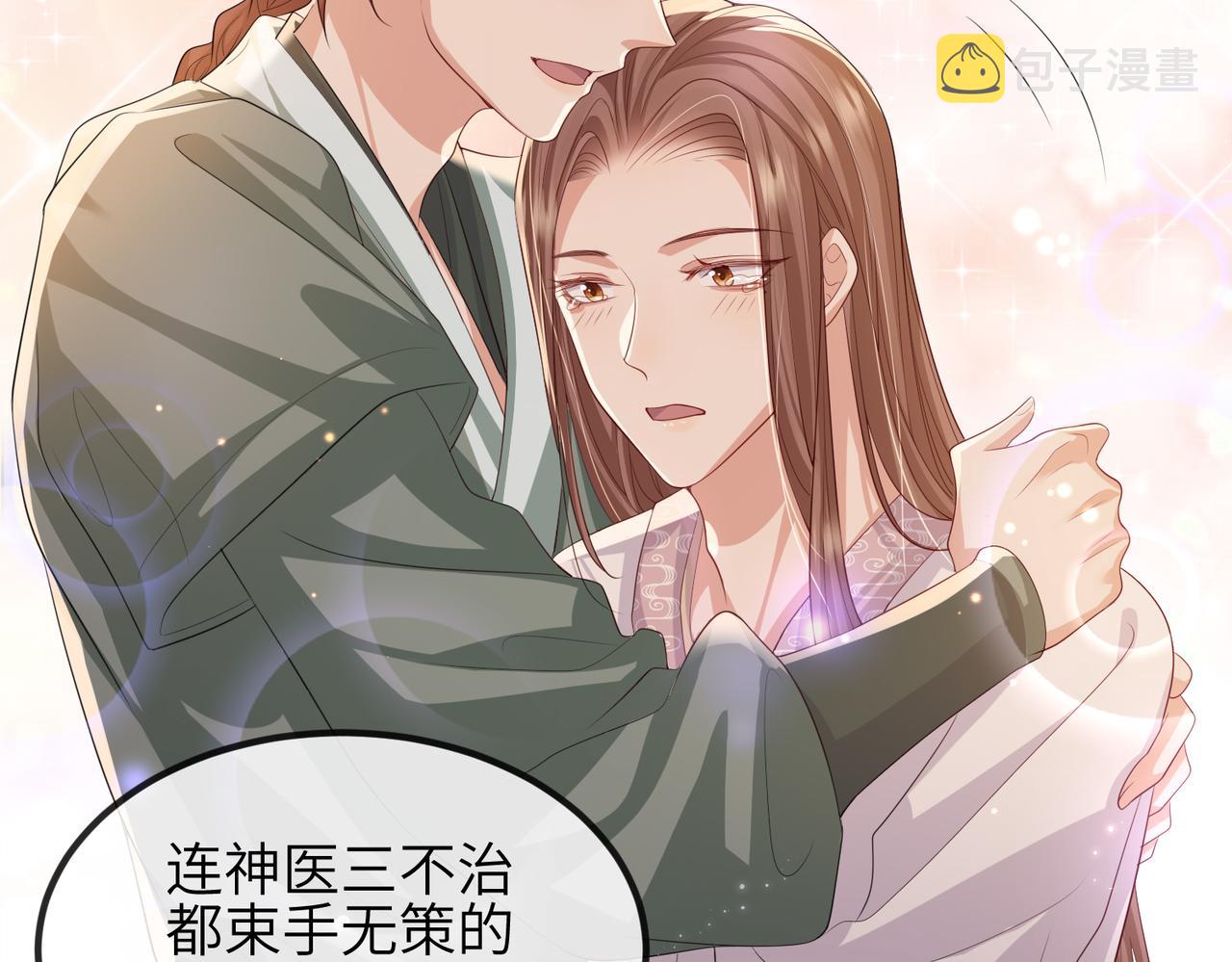 第93话 解毒68